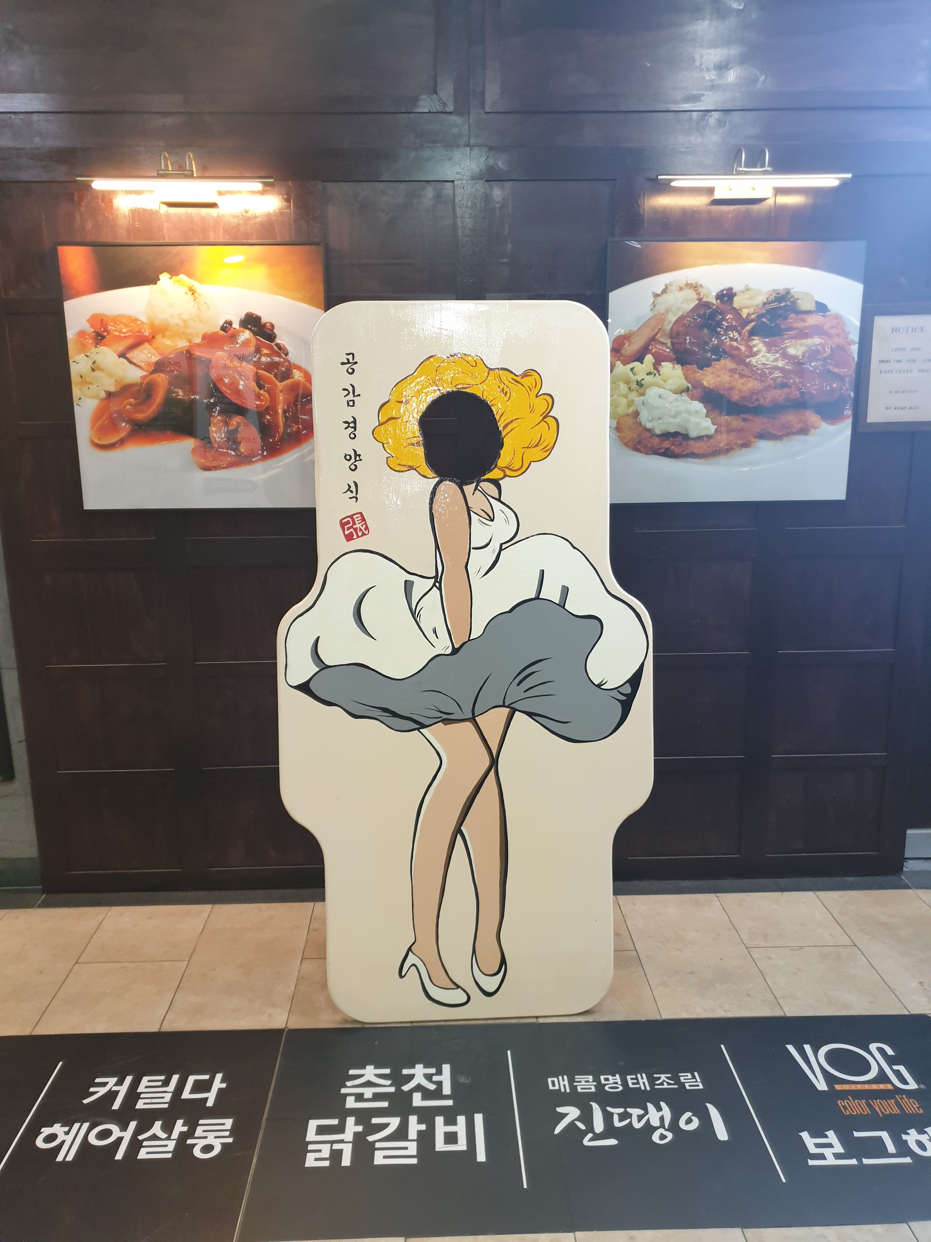 공감경양식 금곡본점