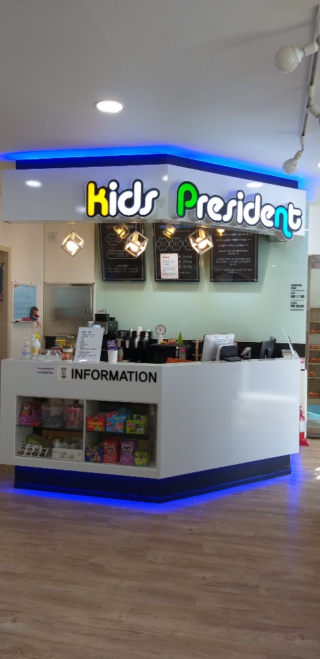 꼬마대통령 울산매곡점