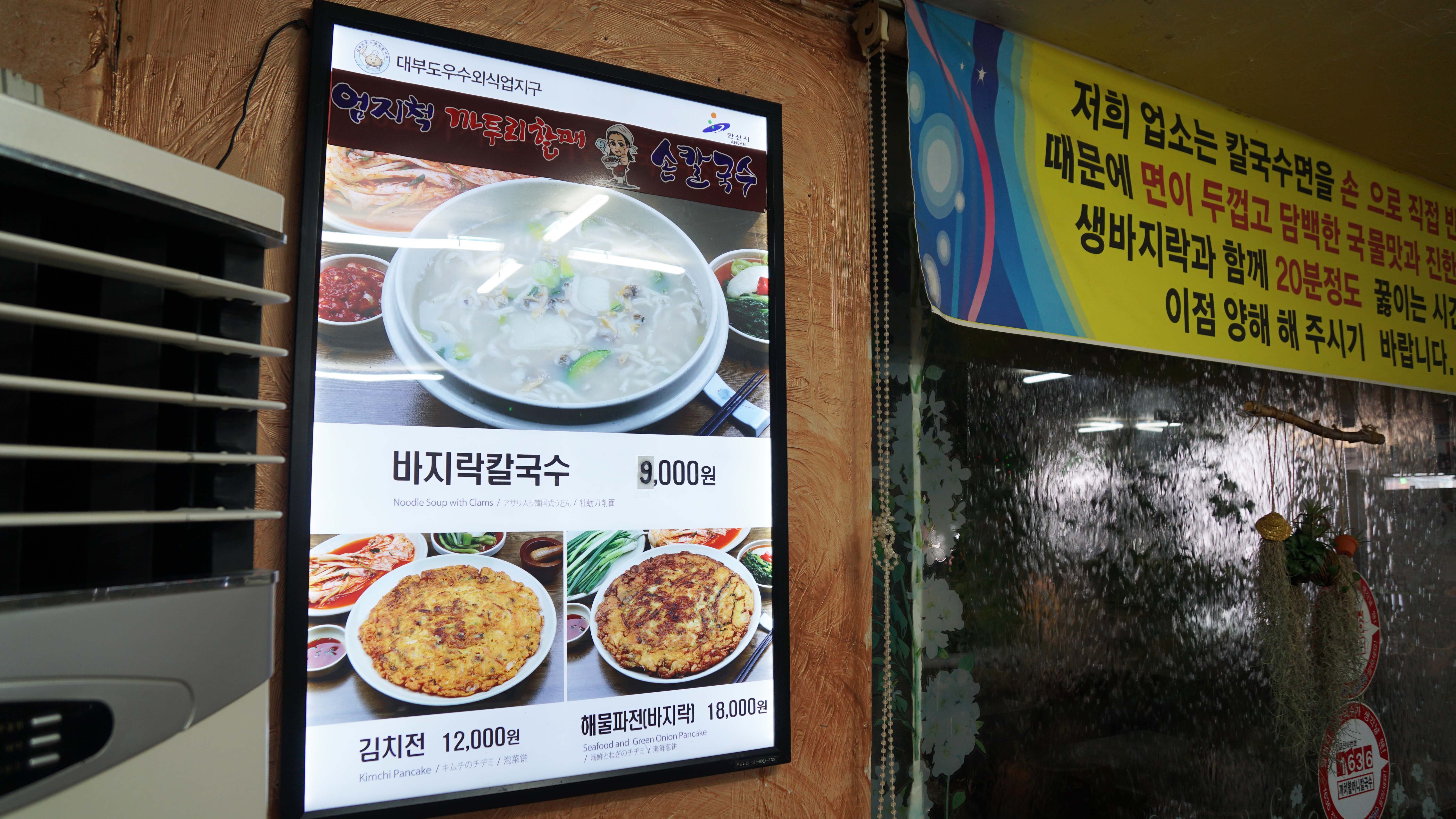 엄지척까투리할매손칼국수
