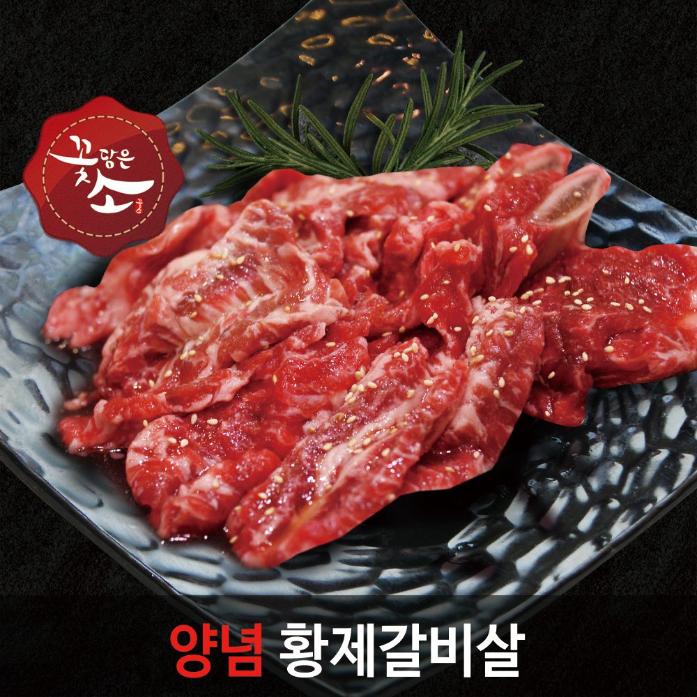 꽃담은소 전북부안점