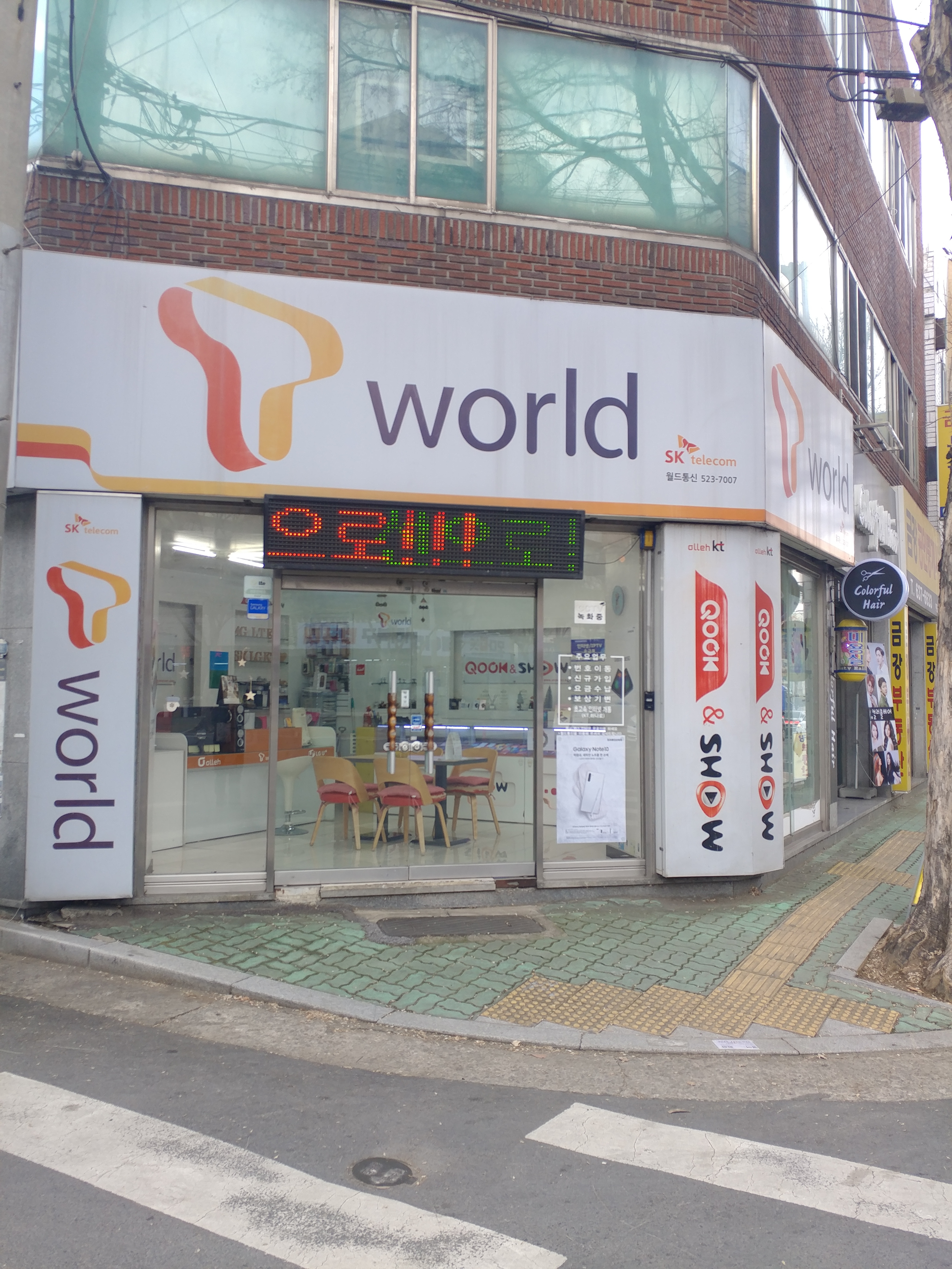 월드통신