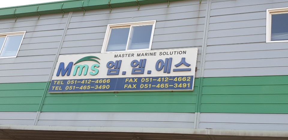 엠엠에스