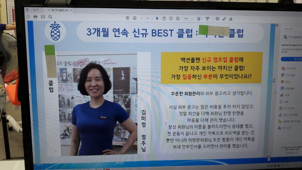 커브스 까치산클럽