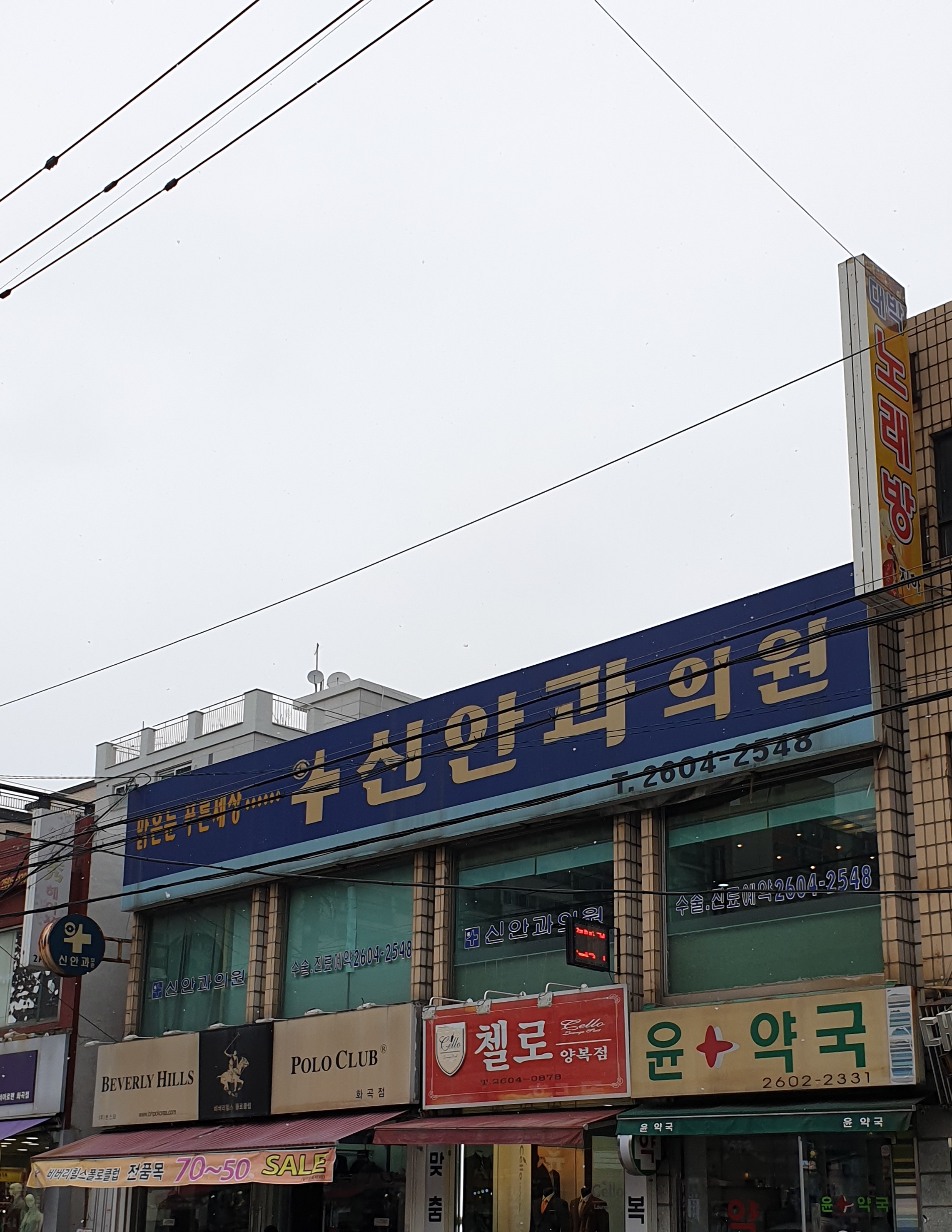 신안과의원 대표 이미지