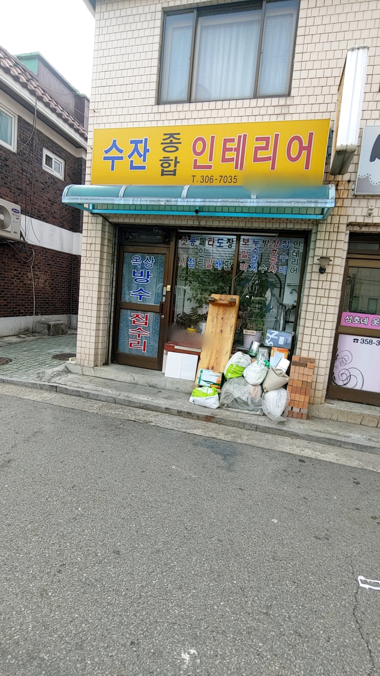 수잔인테리어 대표 이미지