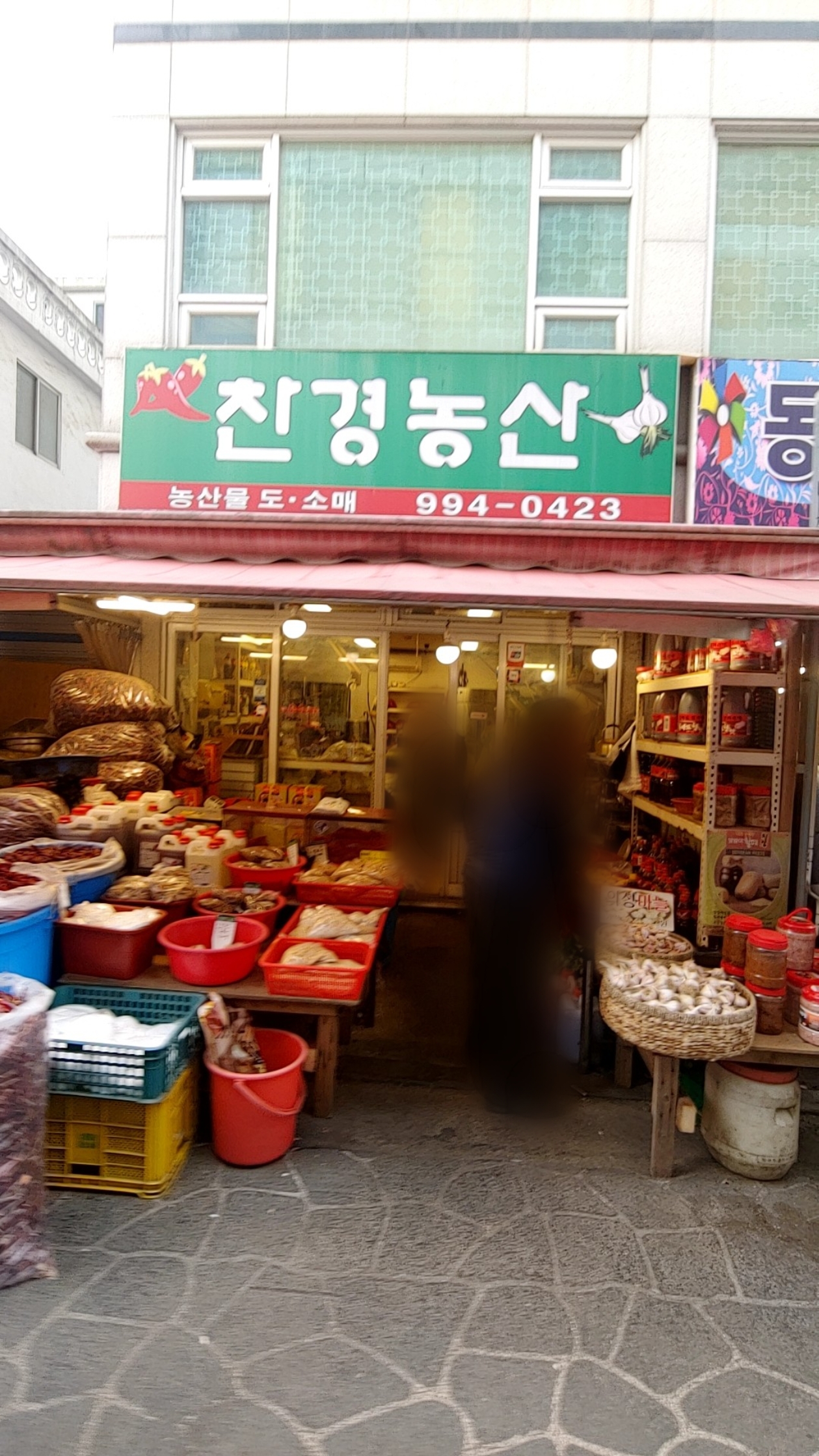 찬경농산