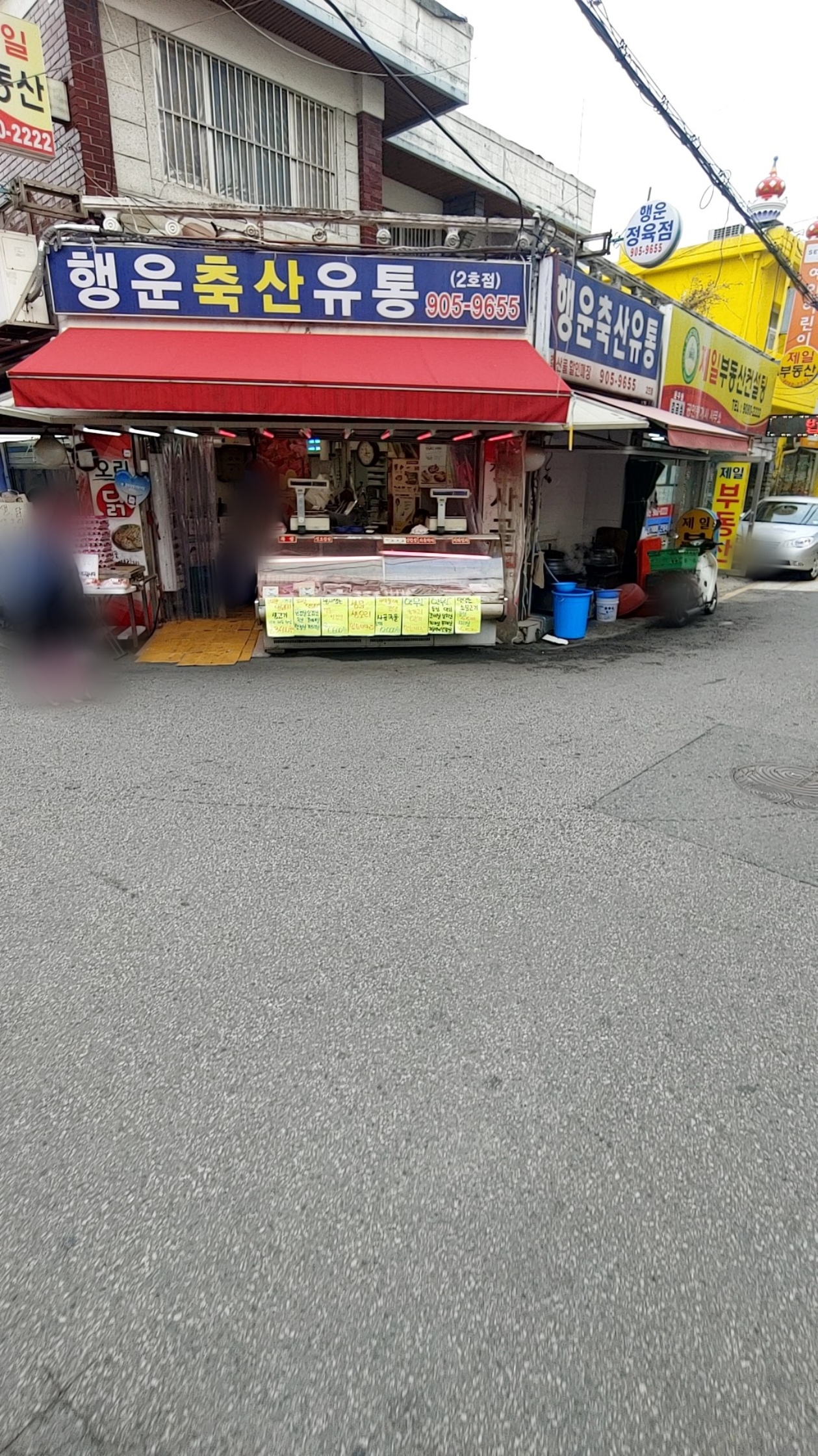 행운축산유통
