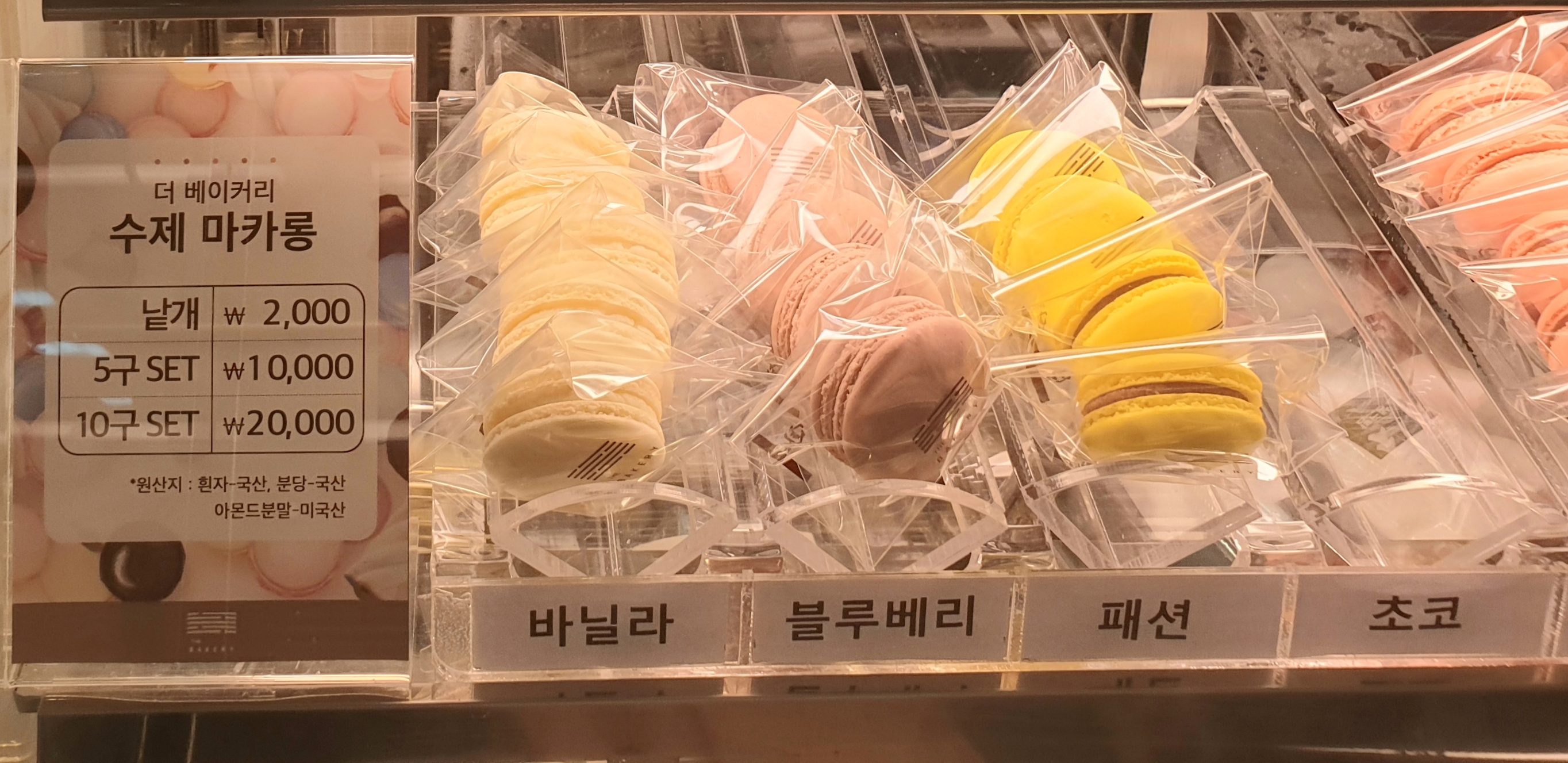 더베이커리