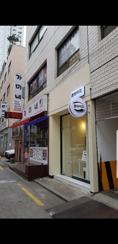 꼼바이미