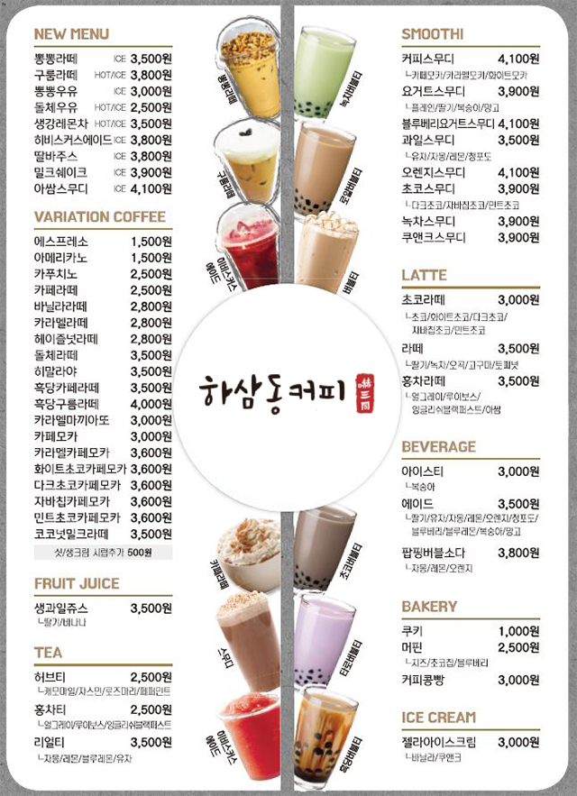 하삼동커피 감천항점 사하구 애견카페