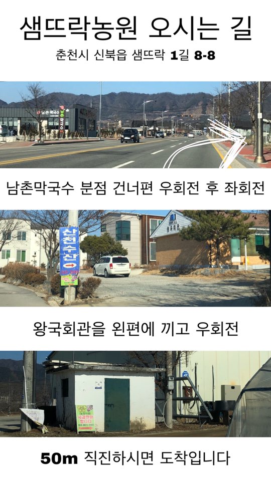샘뜨락농원