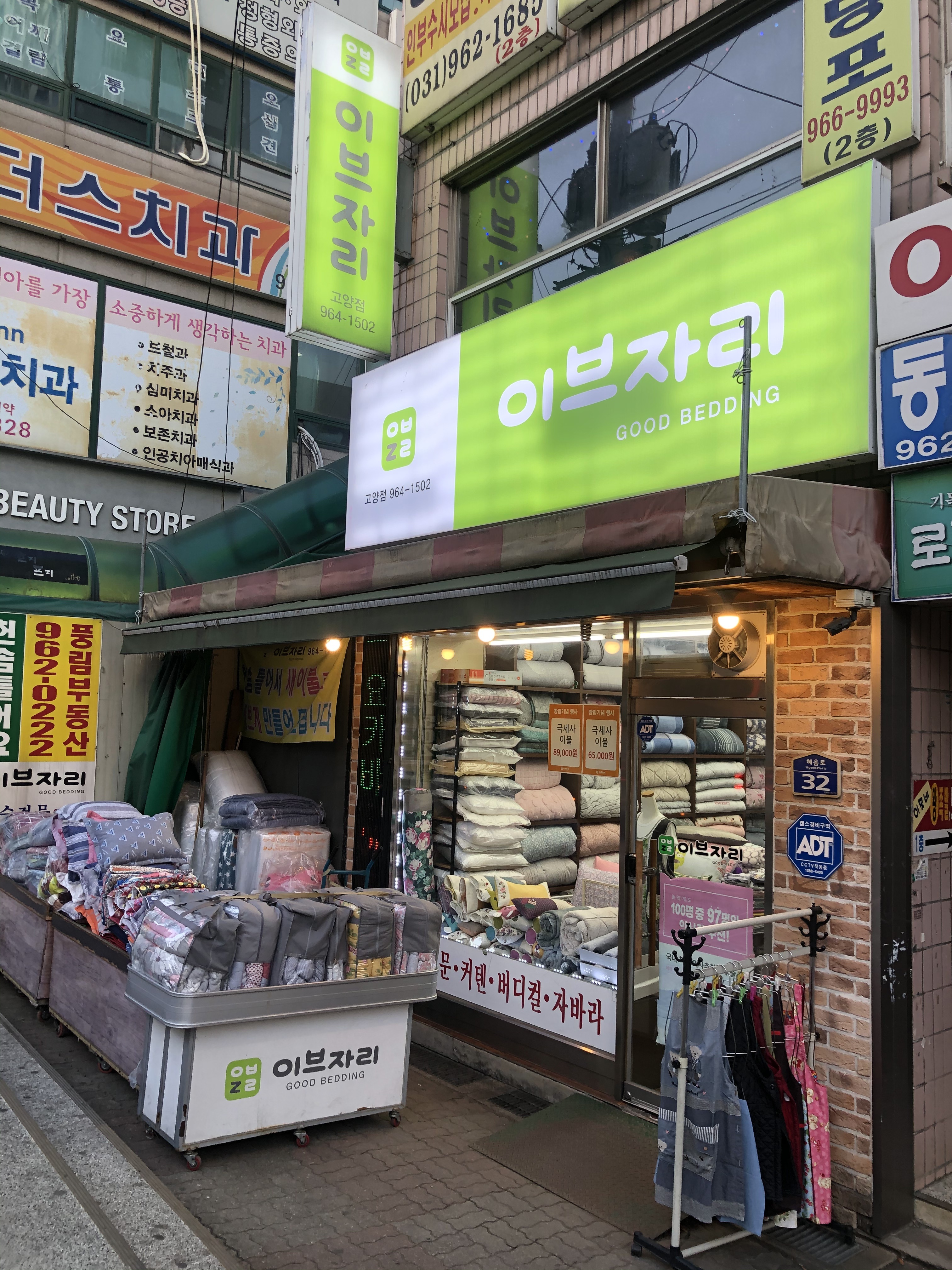 이브자리 고양점
