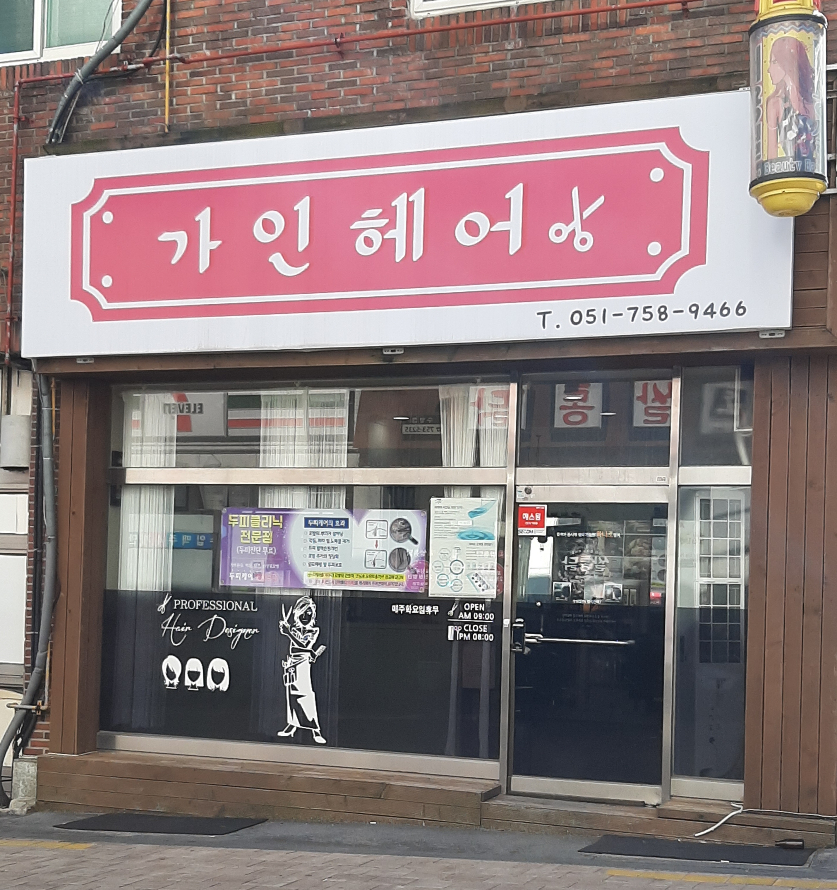 가인헤어