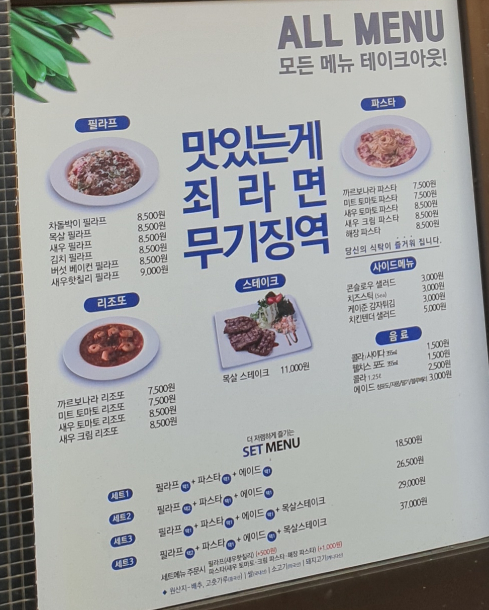 스푼필라프 주안점