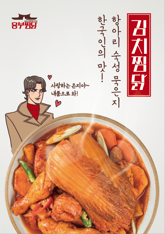 흥부찜닭 창원남양점