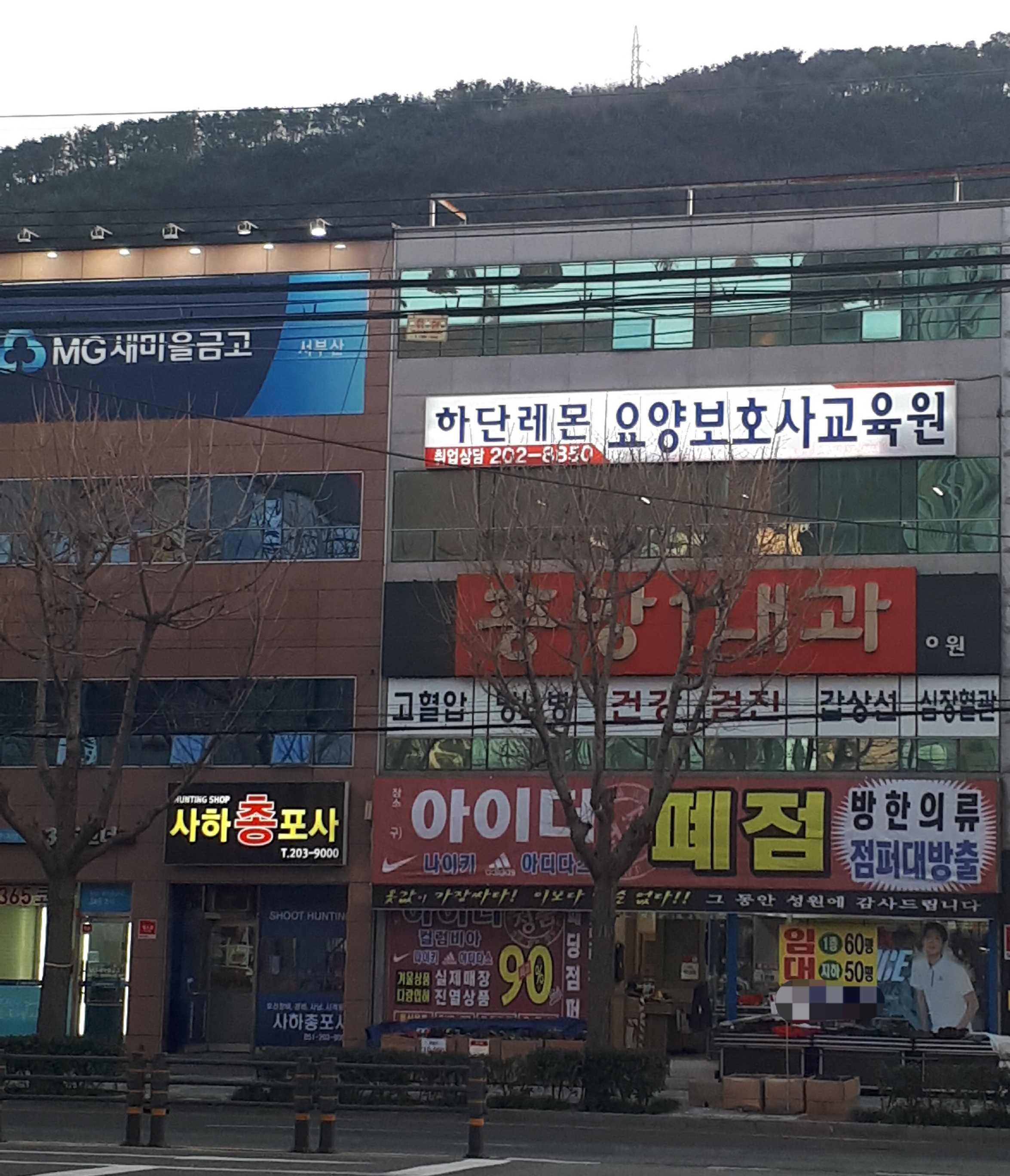 사하총포사