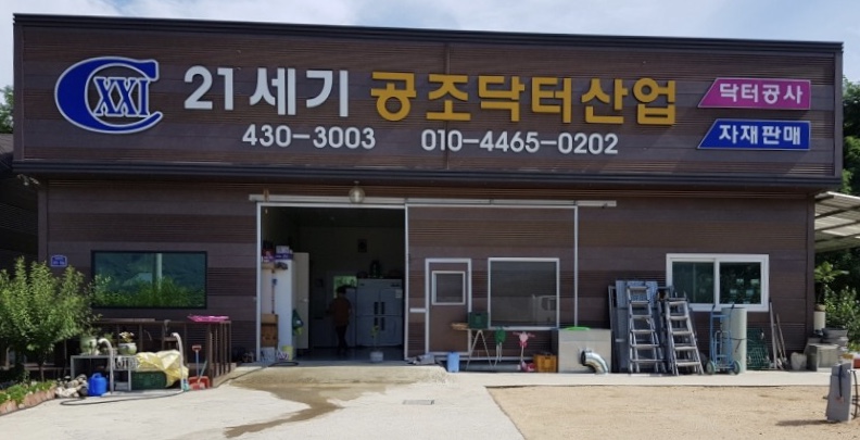 21세기공조닥트산업