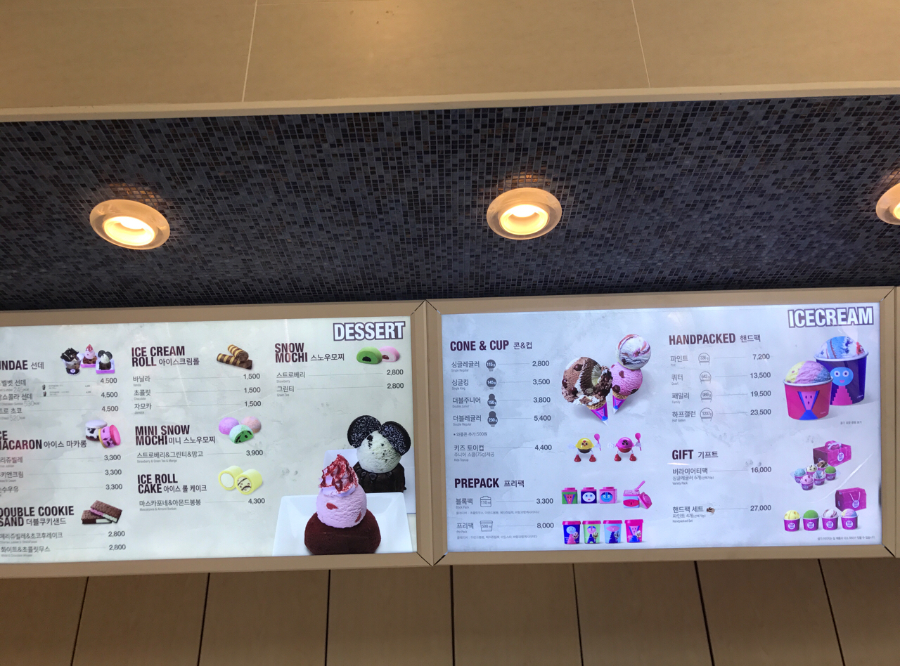 배스킨라빈스 의정부역서부점
