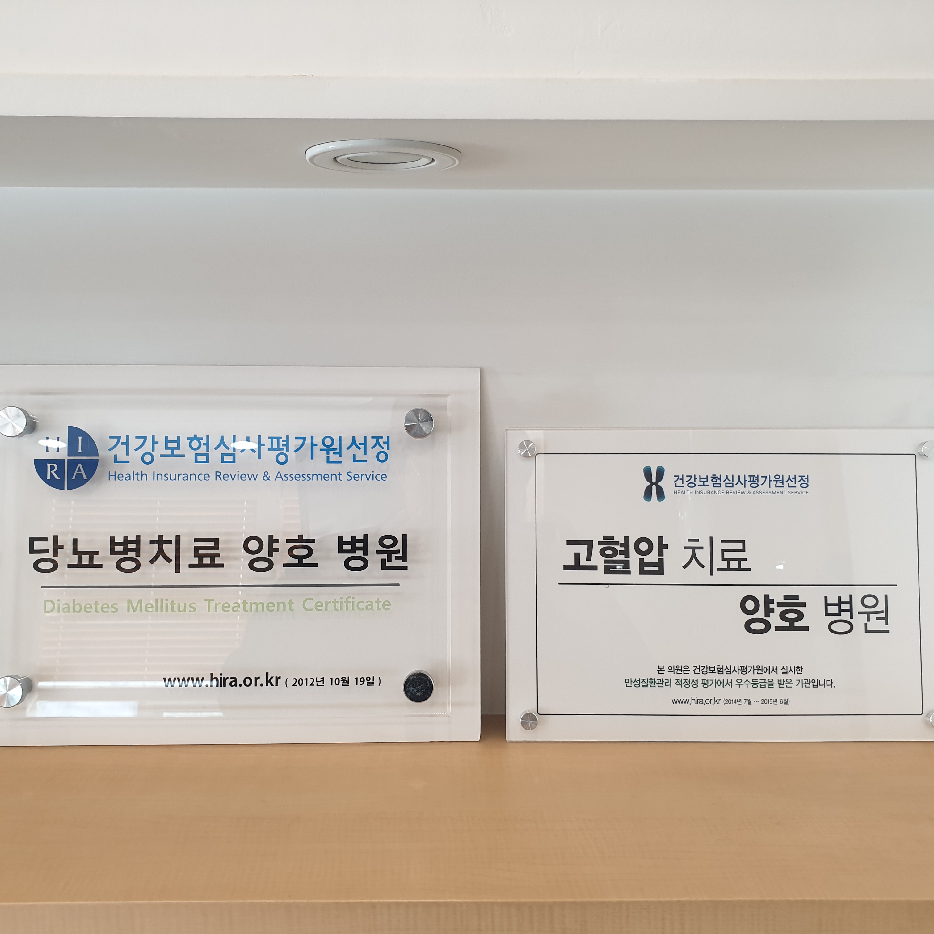 소화내과의원