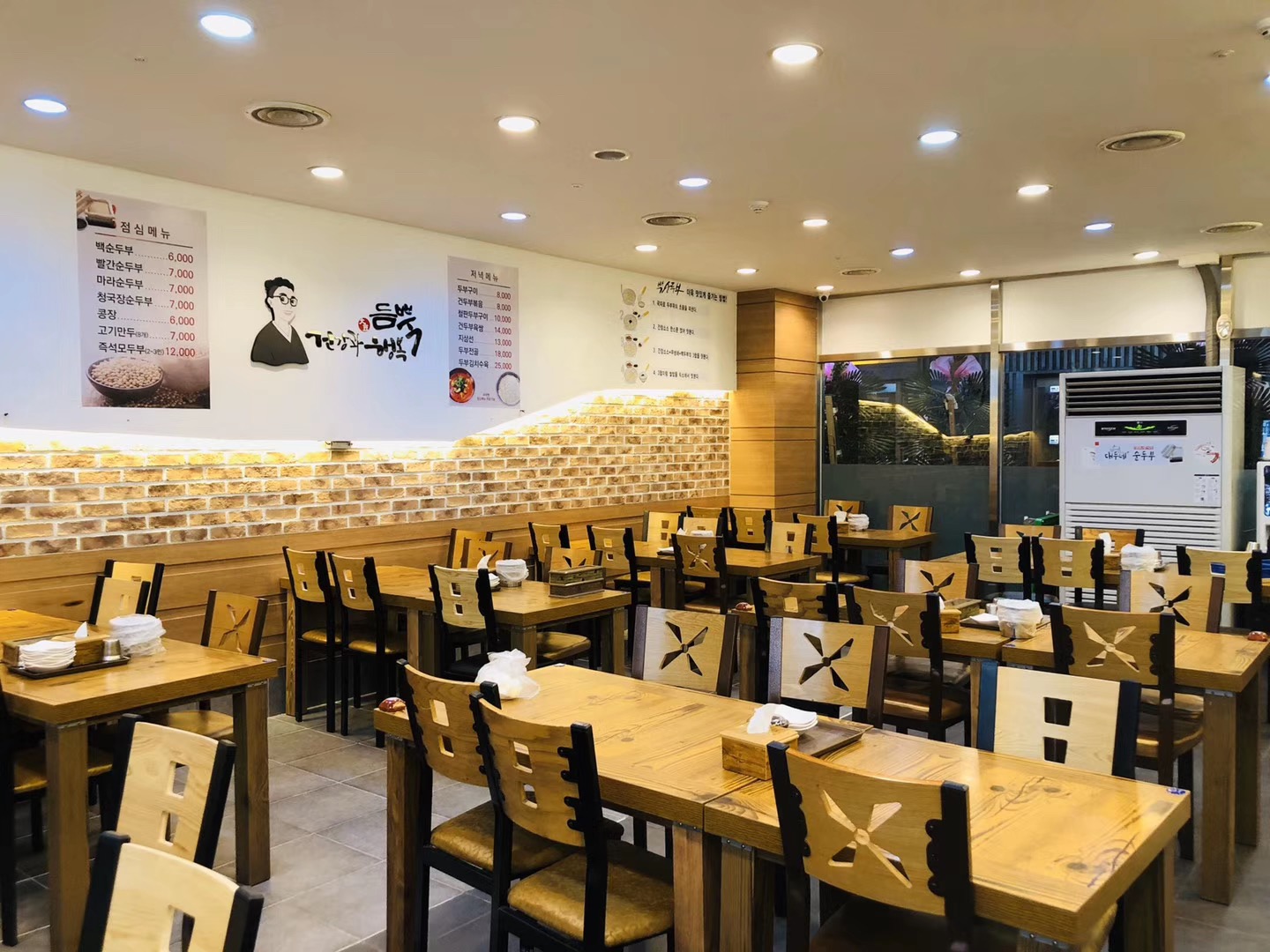 대두네순두부 (2/2)