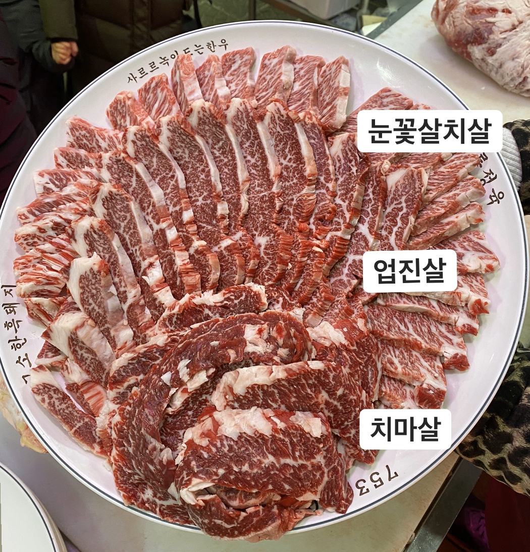 한아름정육마트