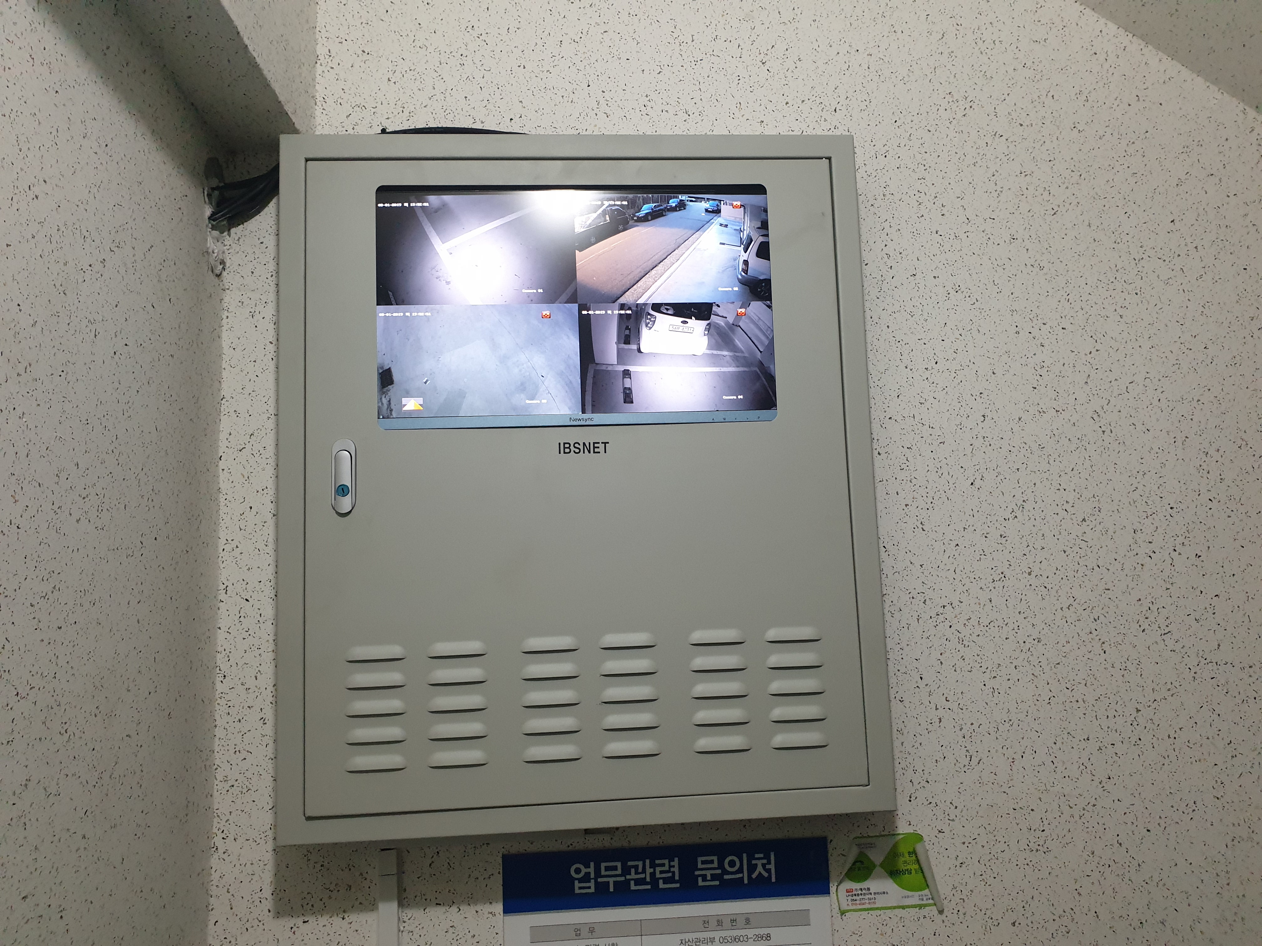 청량정보통신