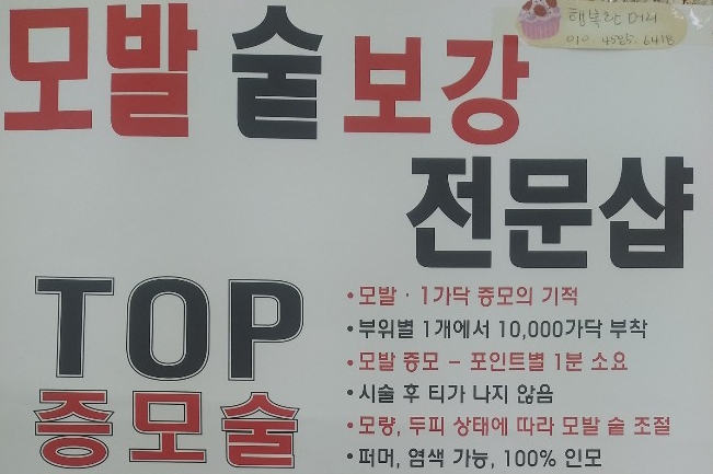 행복한머리 대표 이미지