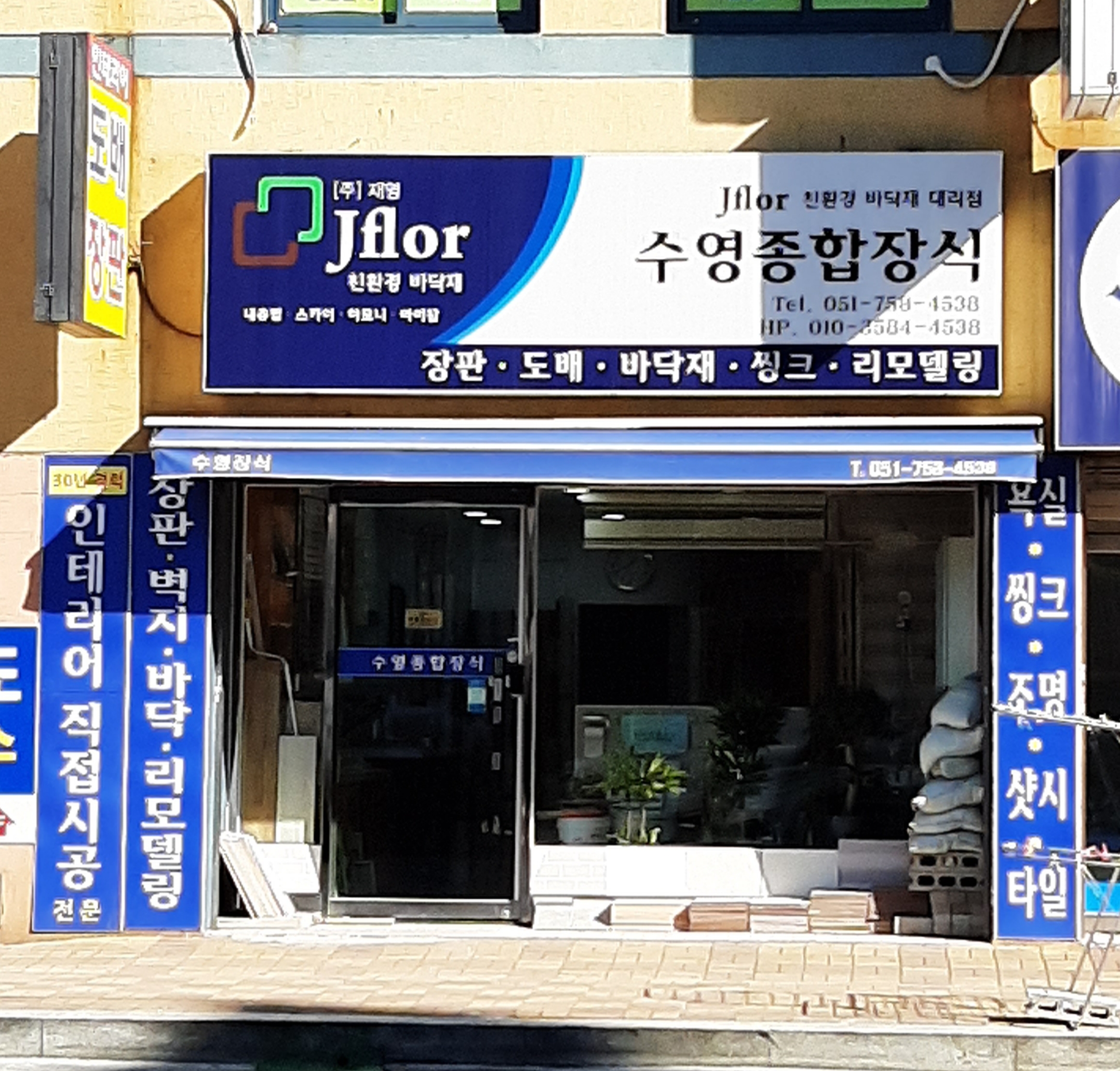 수영종합장식