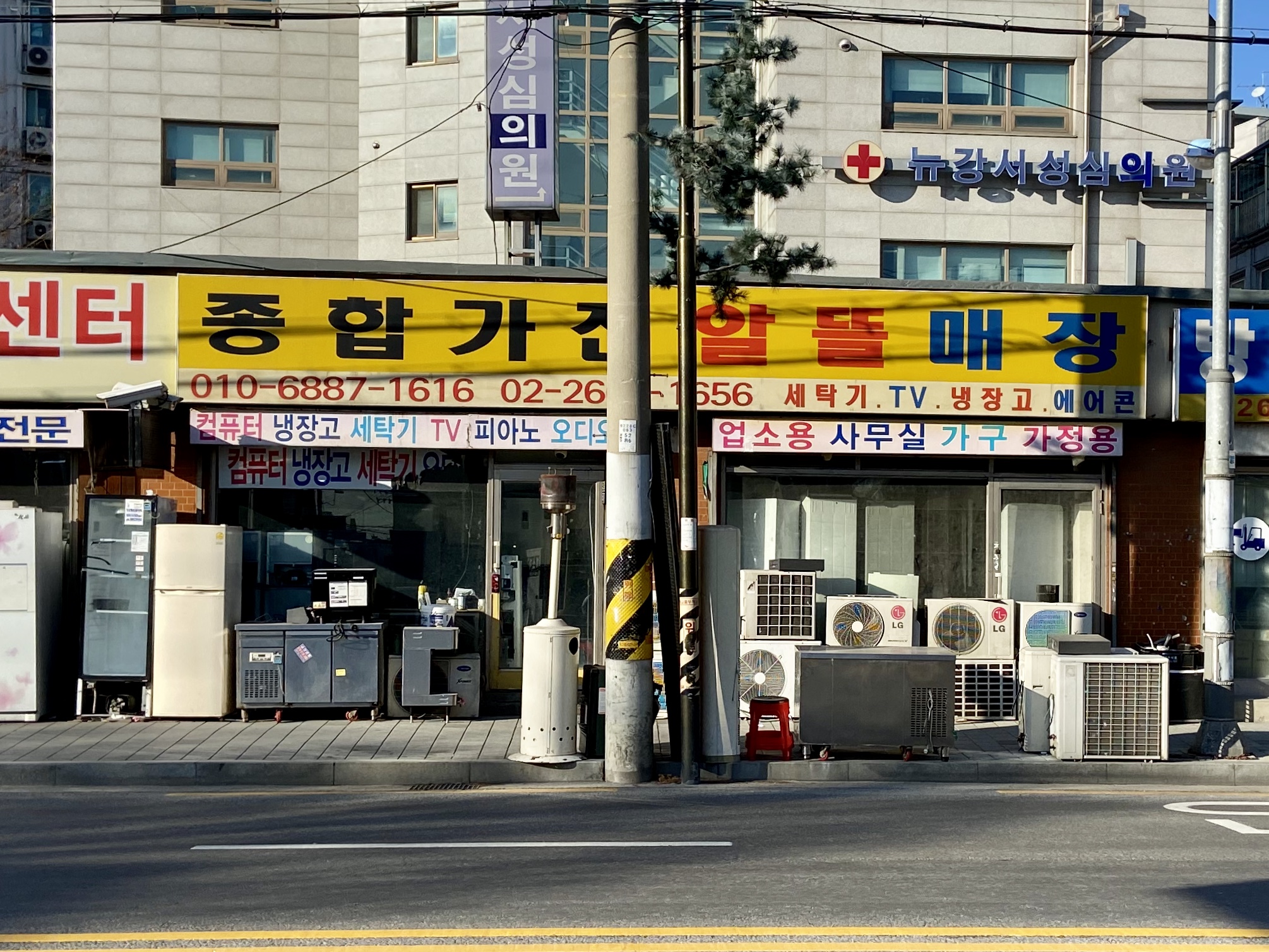 종합가전알뜰매장
