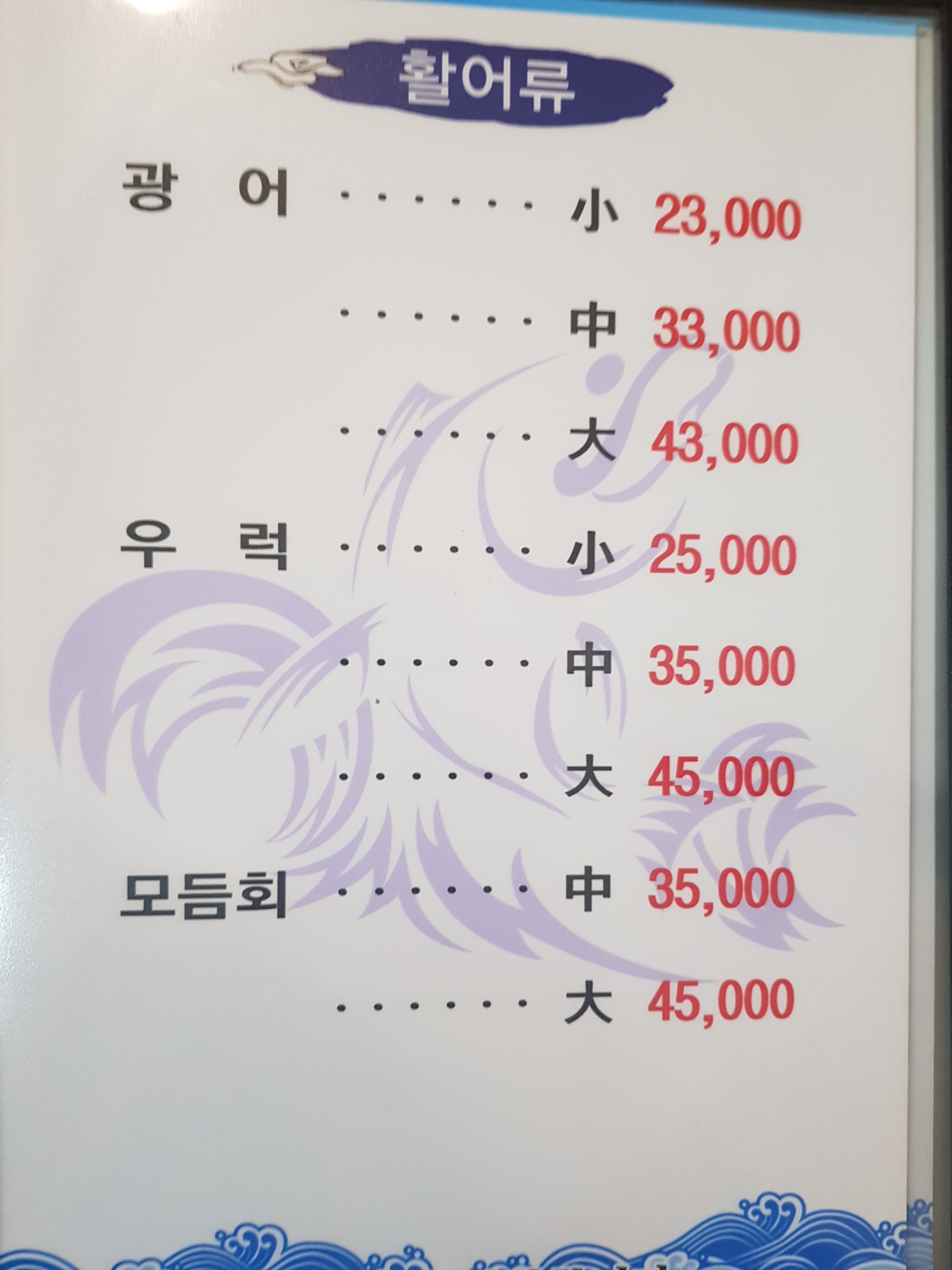 정담아홍가수산