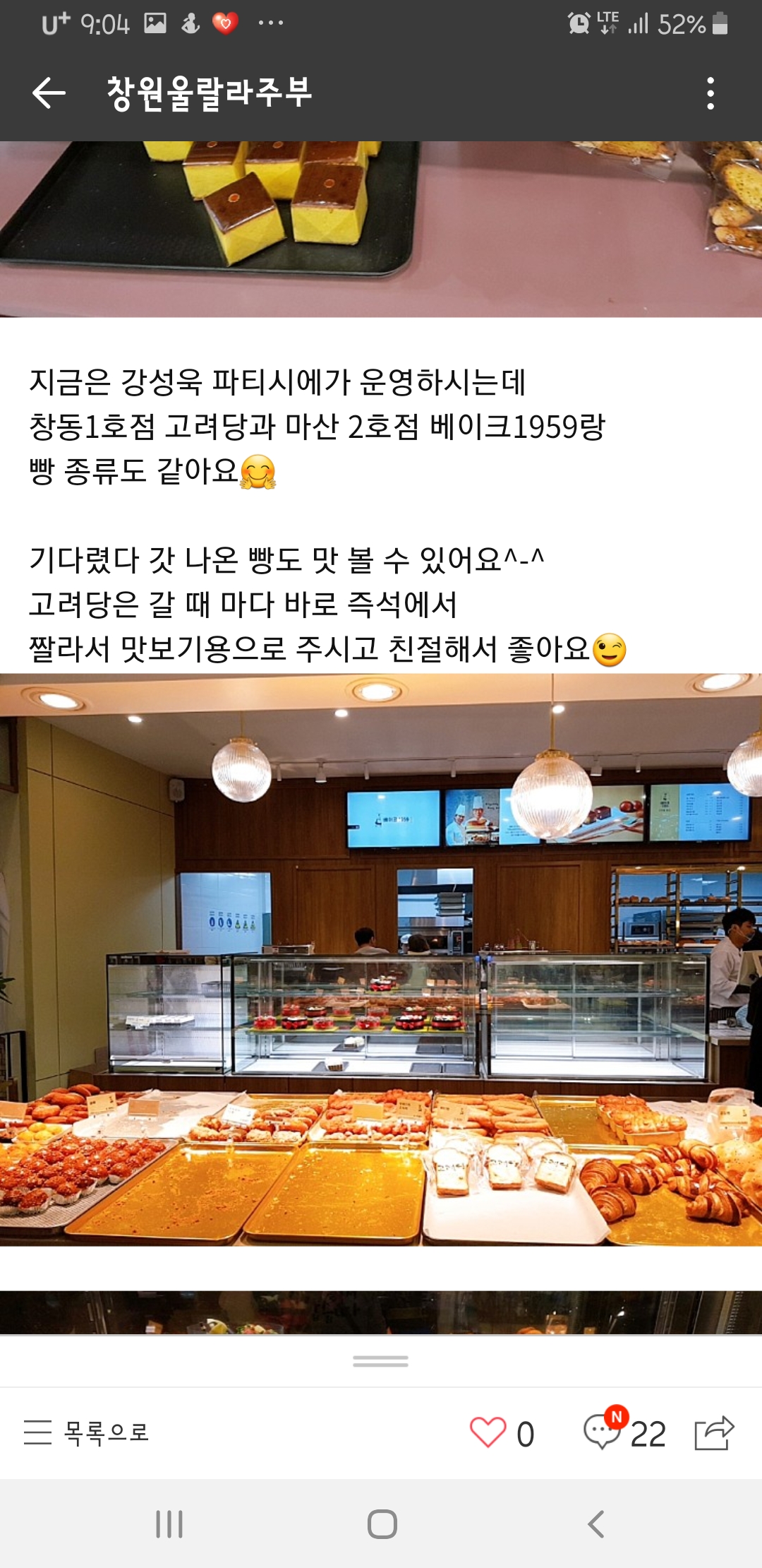 베이크 1959