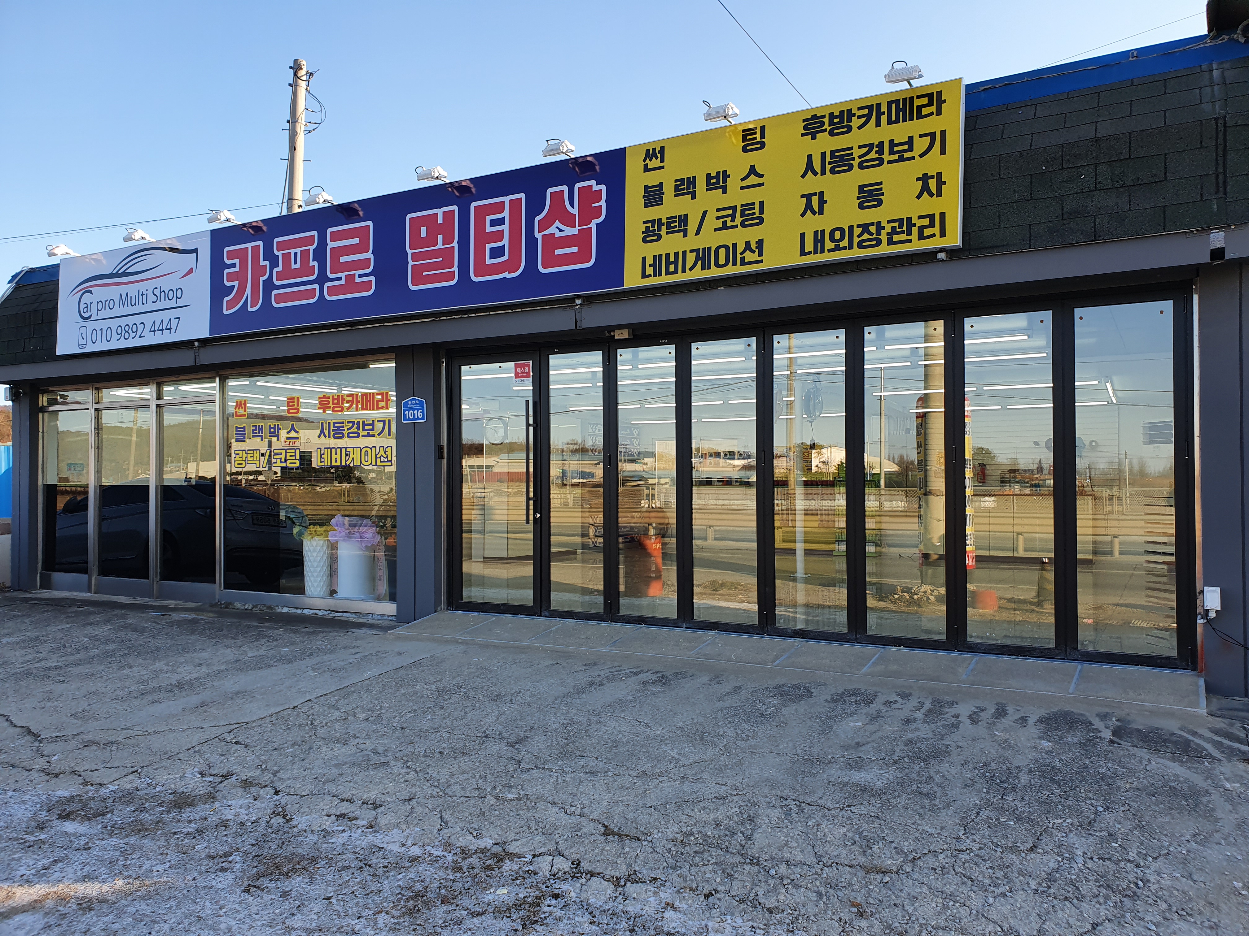 카프로멀티샵