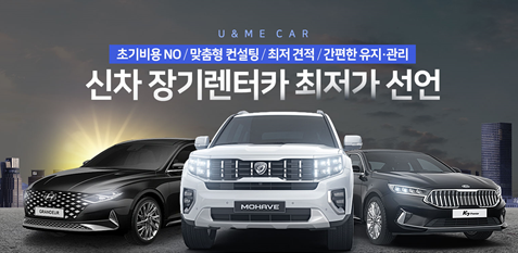 유앤미렌트카 대표 이미지