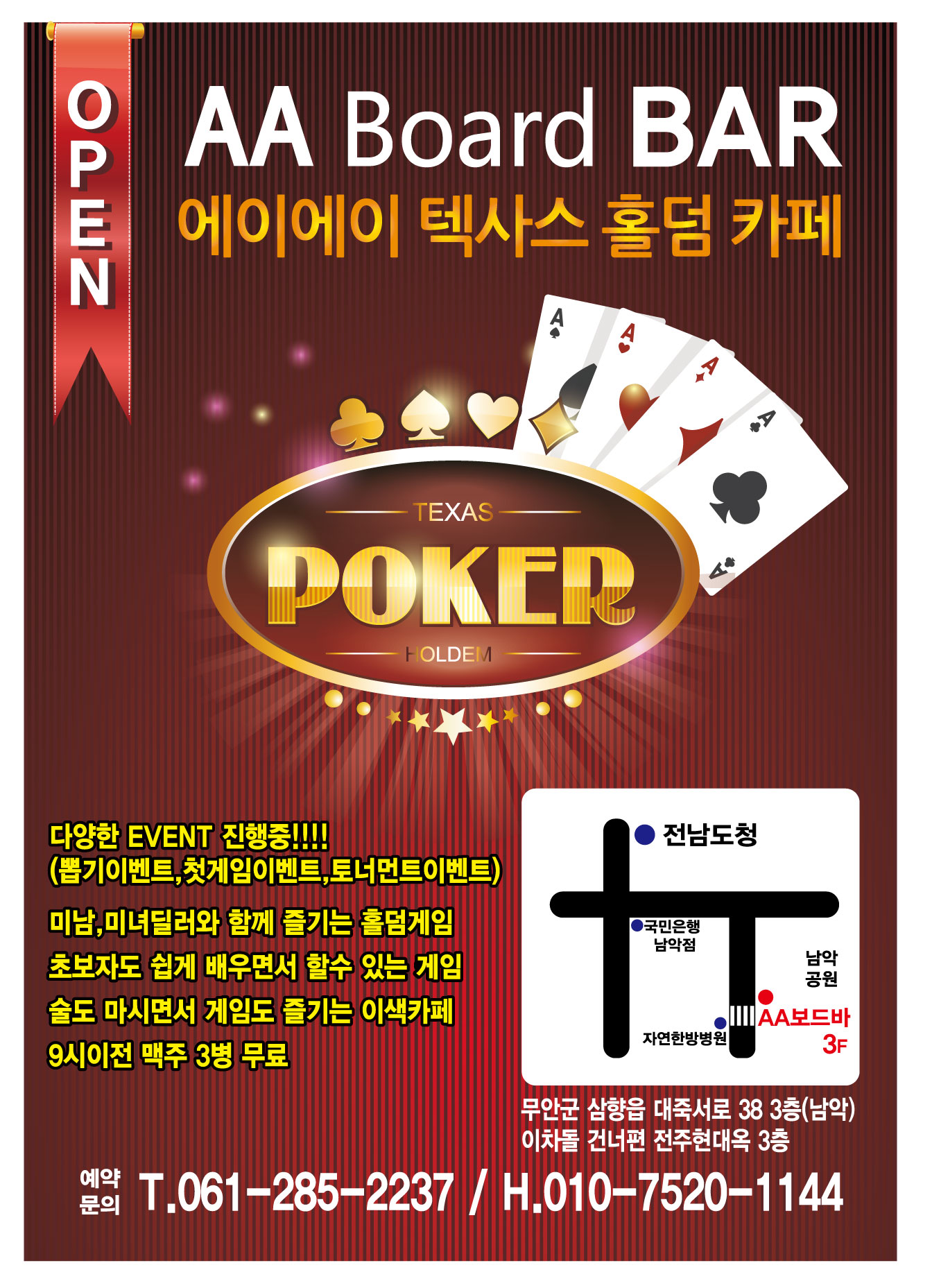 에이에이보드카페
