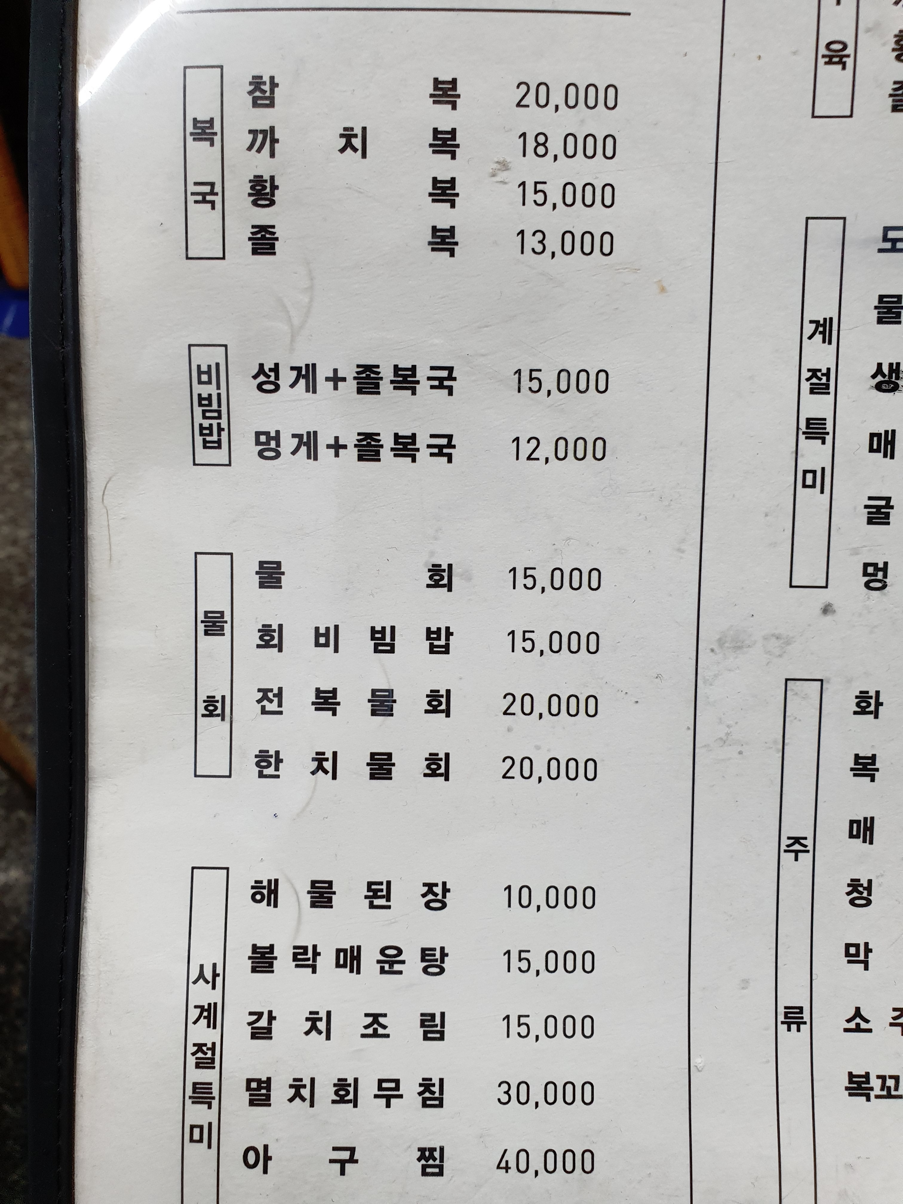 동광식당