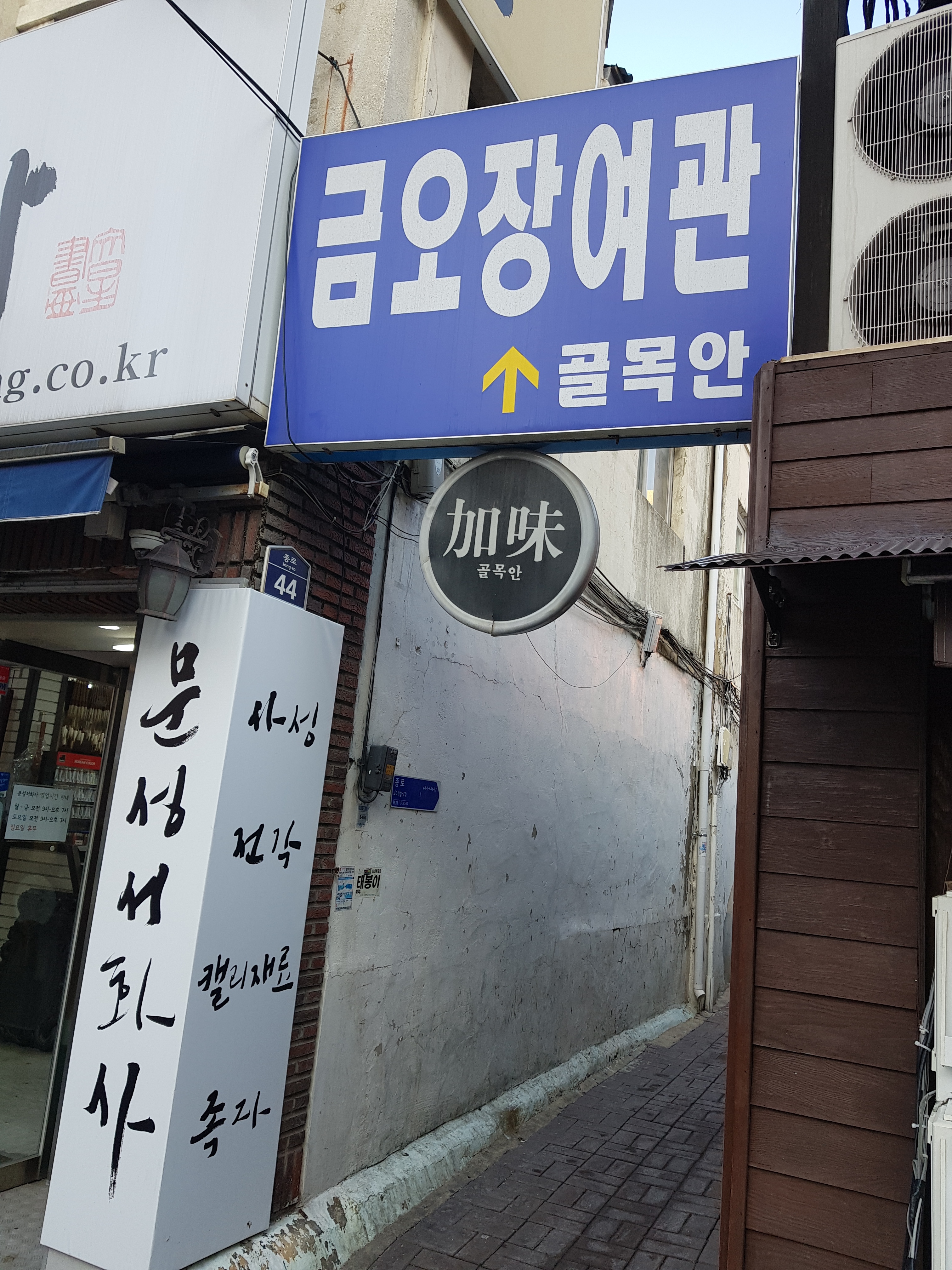 금오장여관