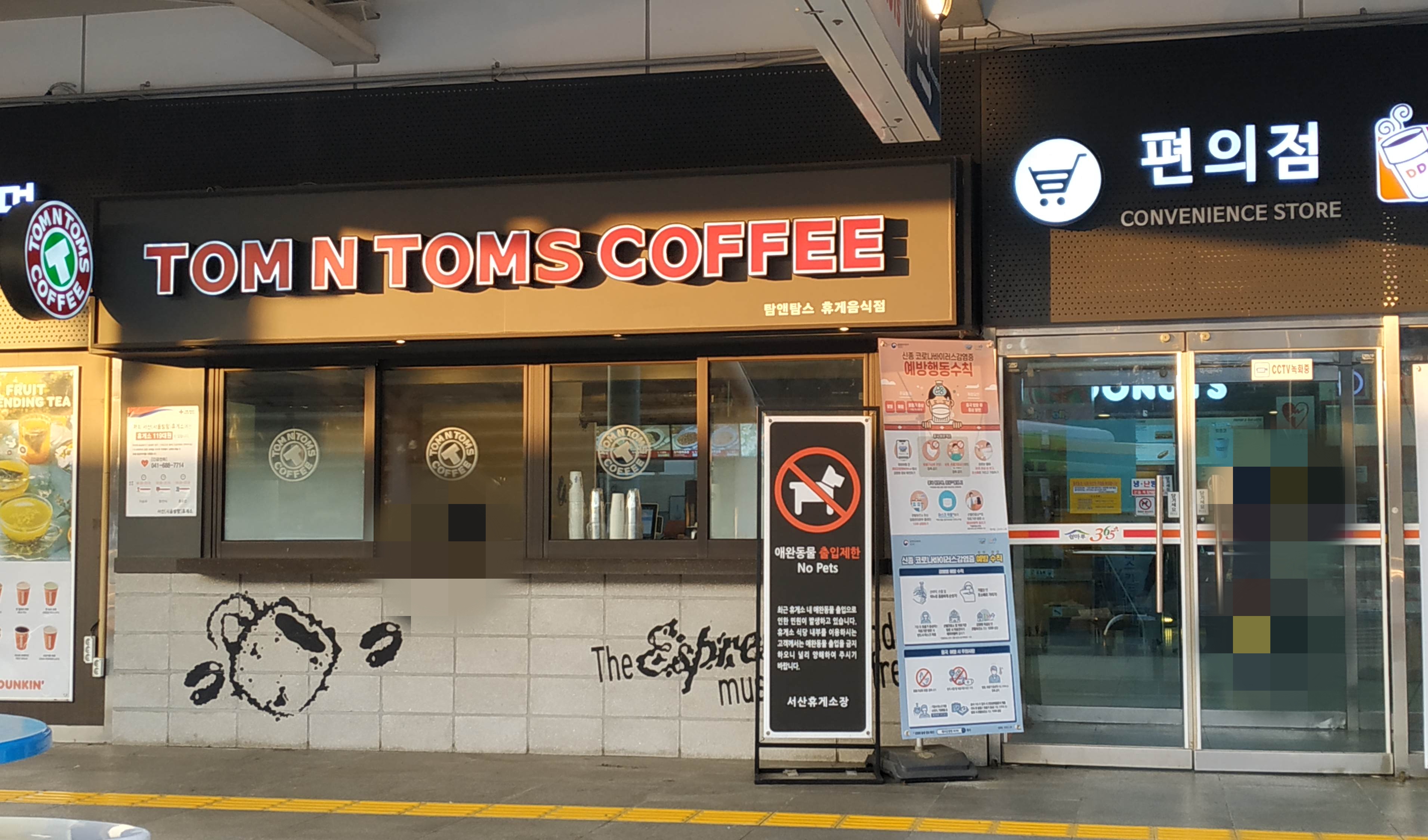 탐앤탐스 서산휴게소상행점