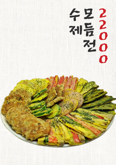 천년묵은지닭볶음탕