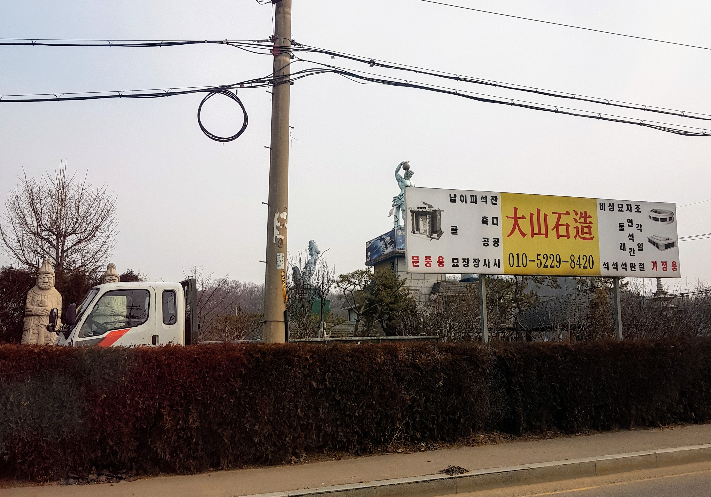 대산석조