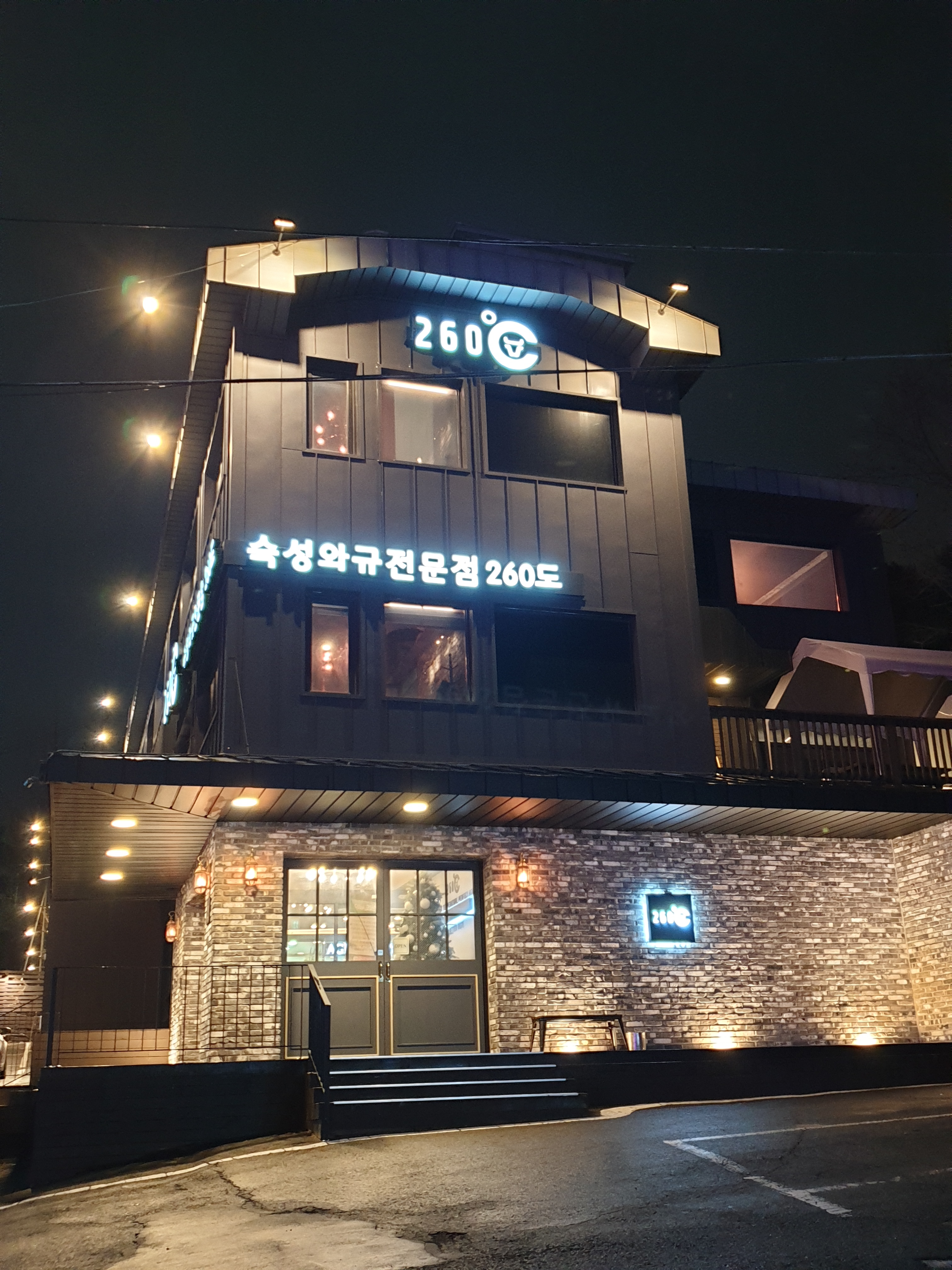 260도 송도유원지점