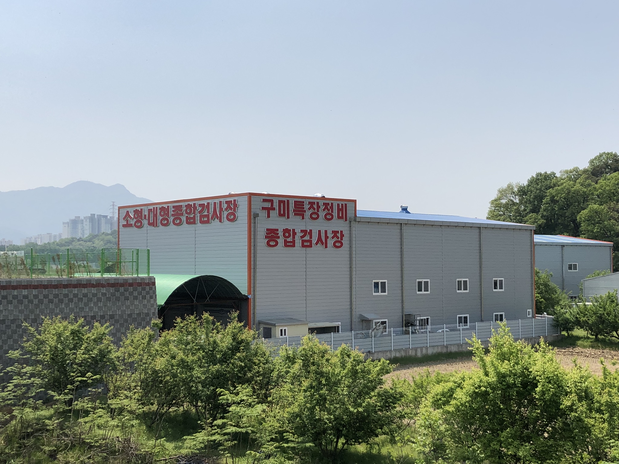 구미특장정비