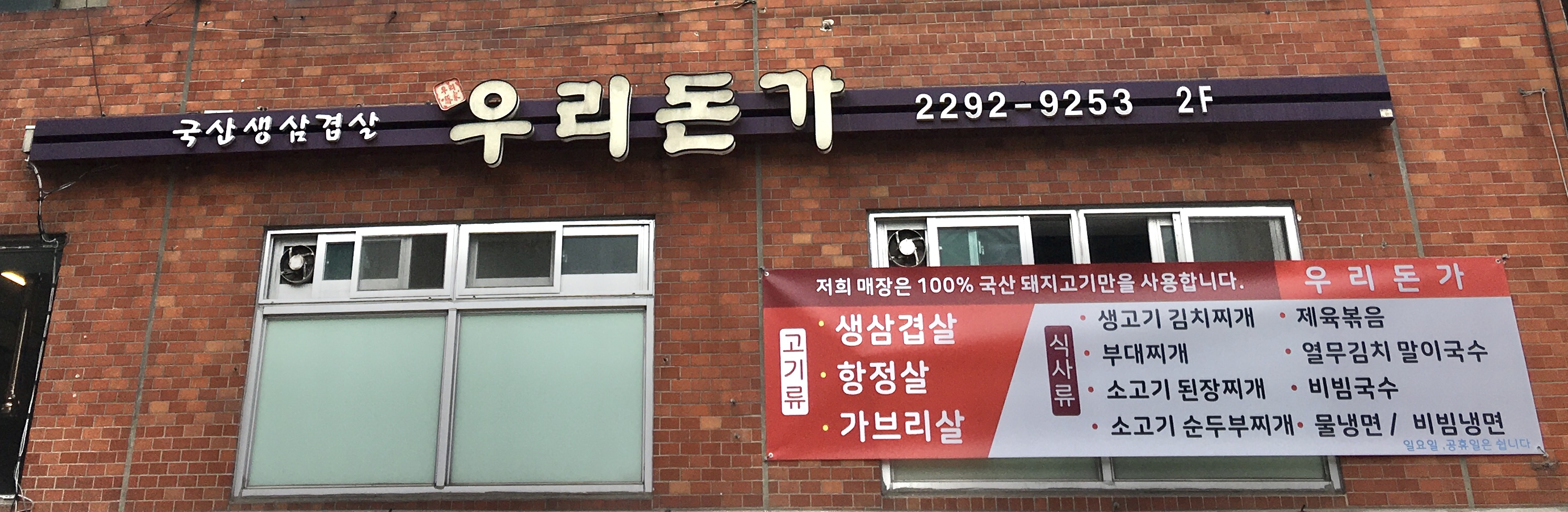 우리돈가