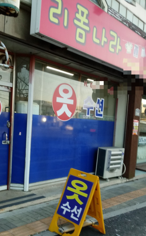 리폼나라