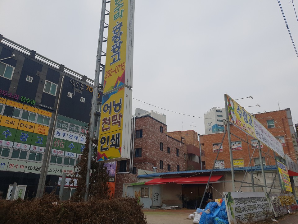 수광고