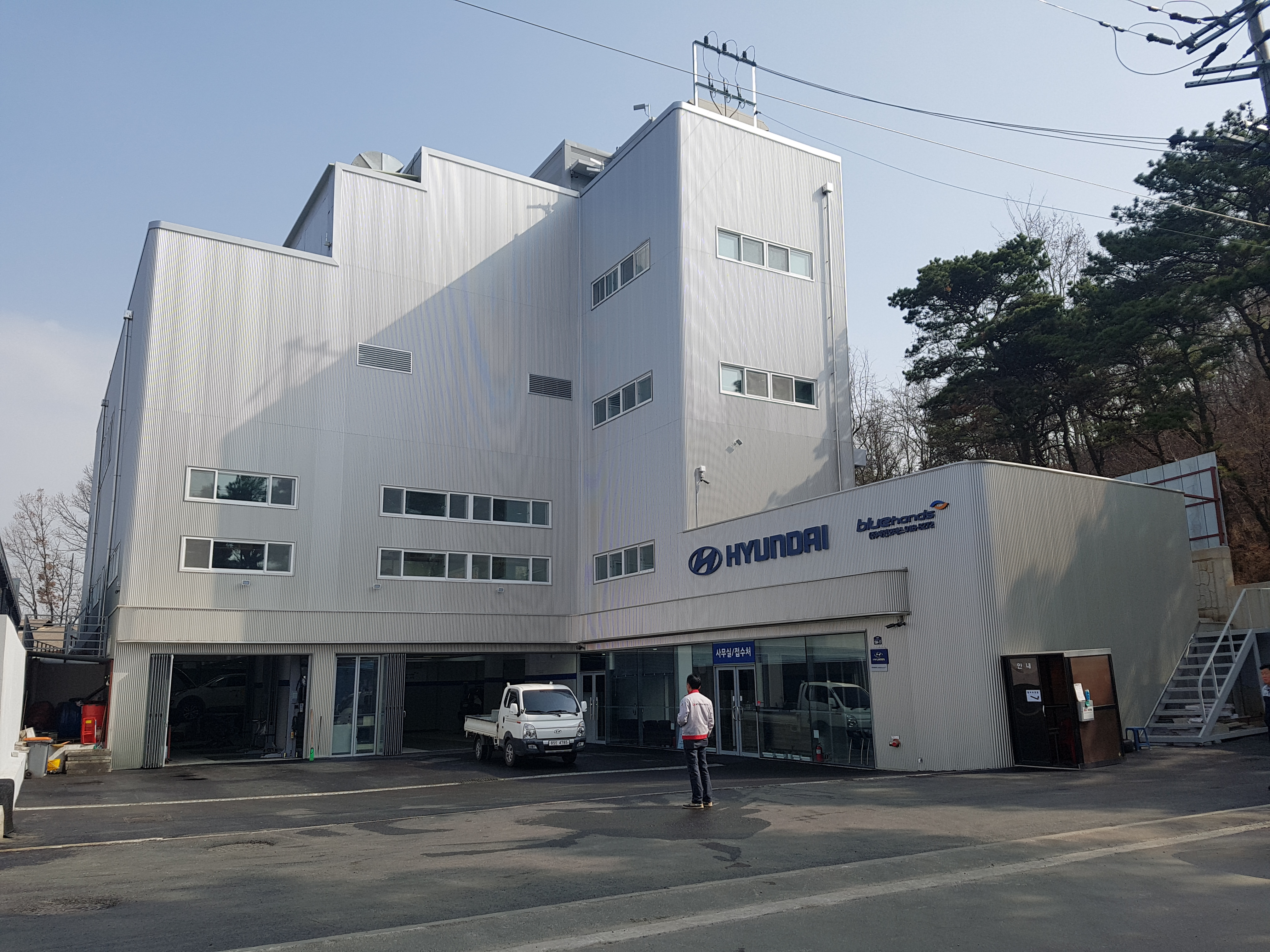 블루핸즈 덕이미래로현대서비스