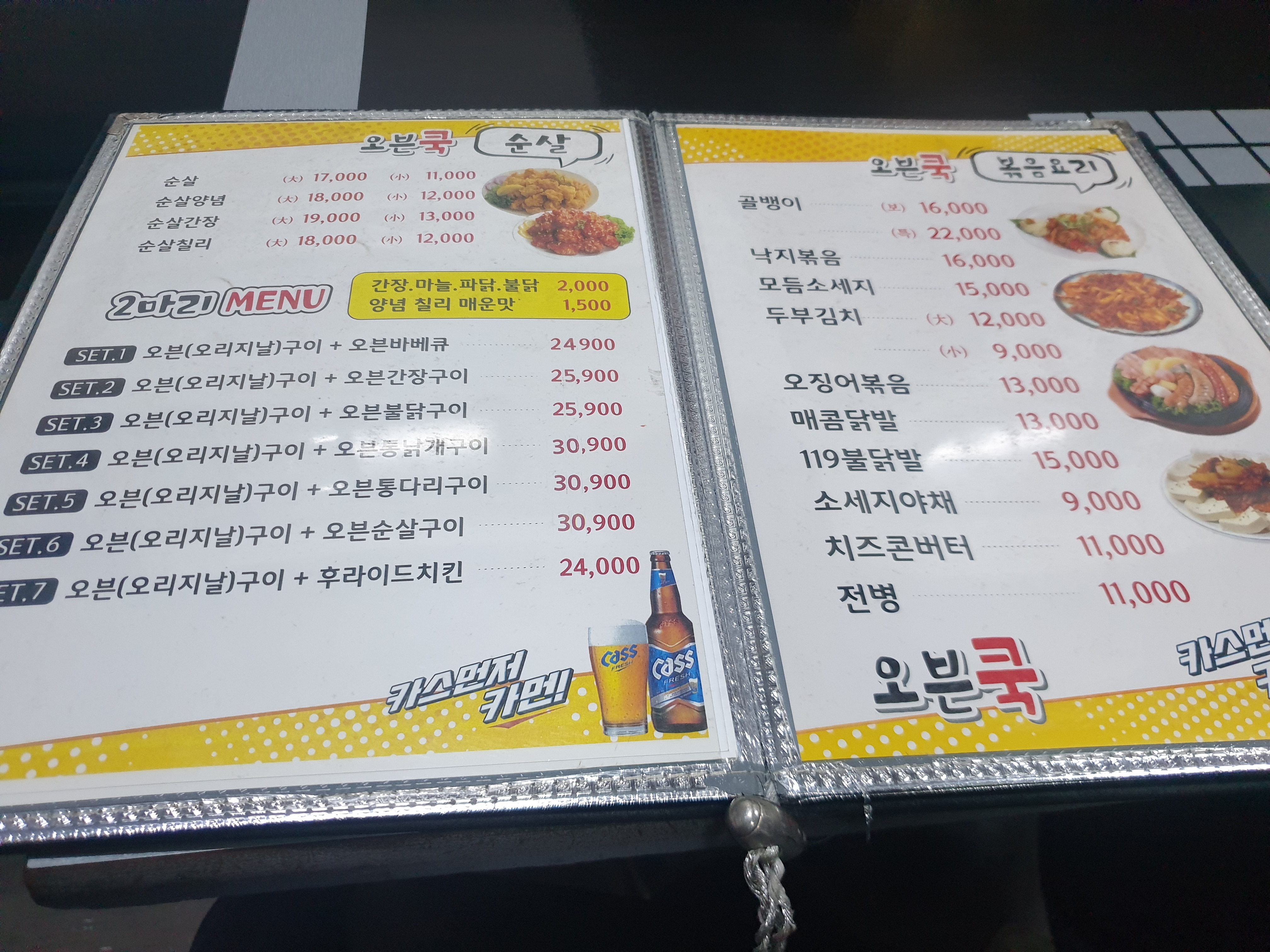 오븐  쿡 중계점