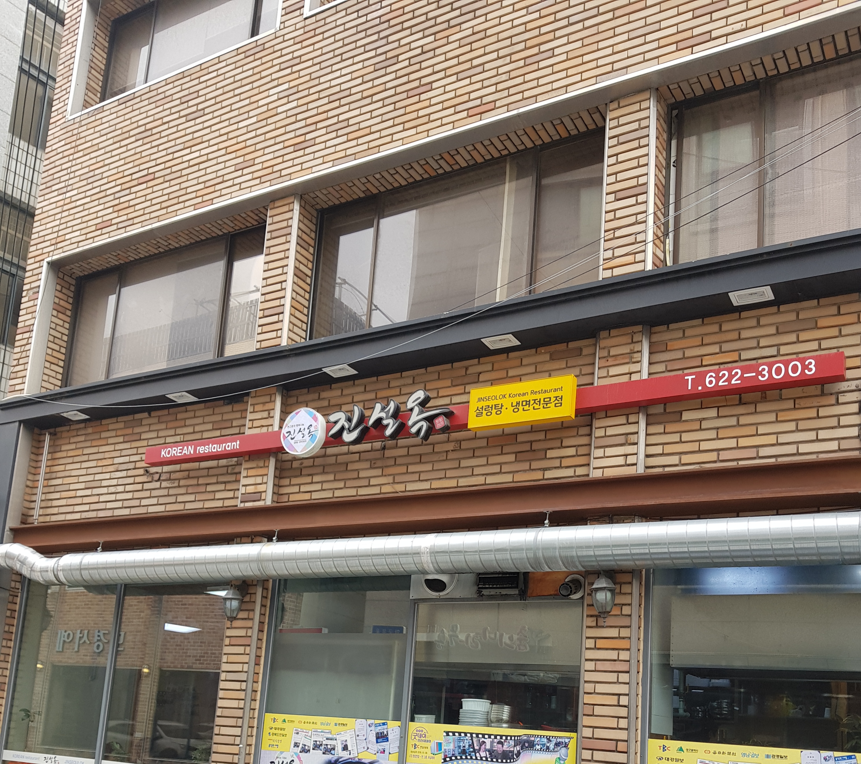 진설옥설렁탕 대표 이미지