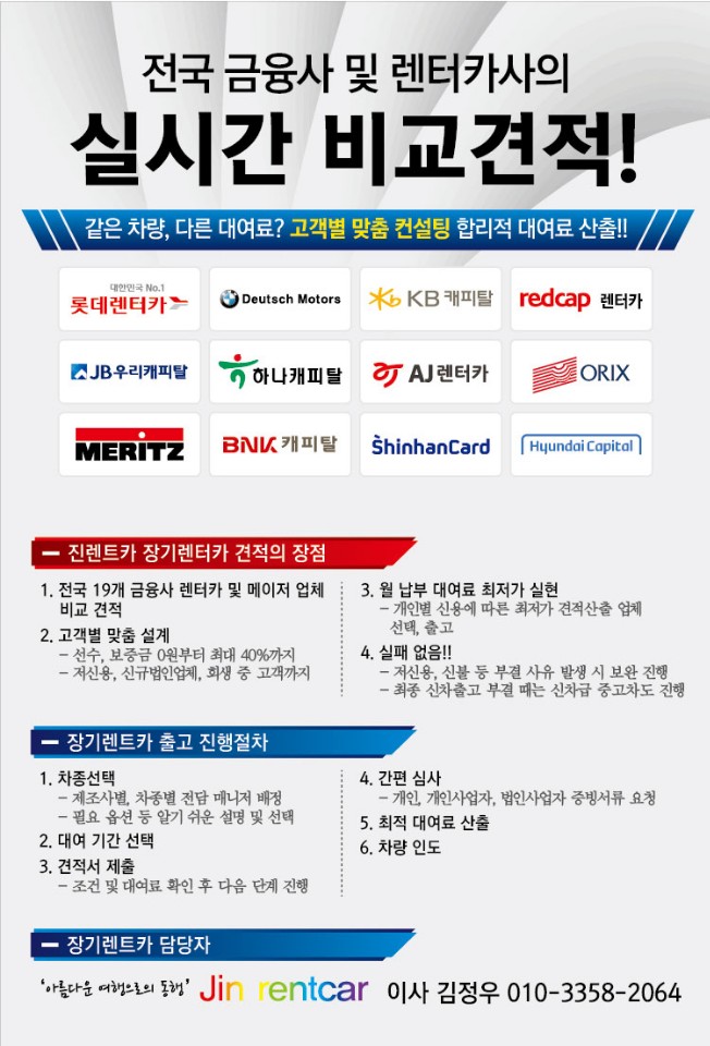 진렌트카 당진점 대표 이미지