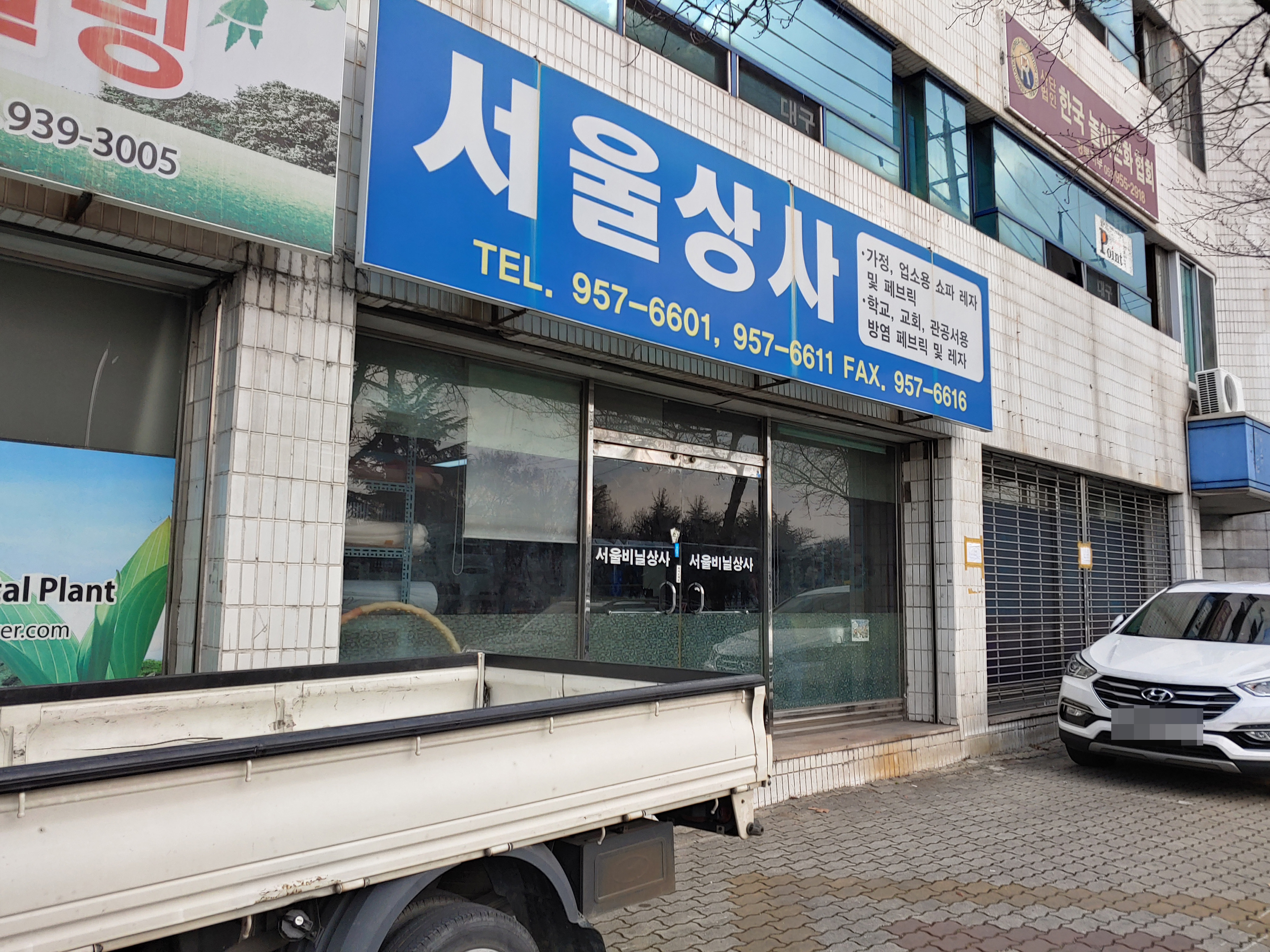 서울상사