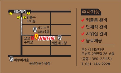 차바 타이 마사지 photo 2